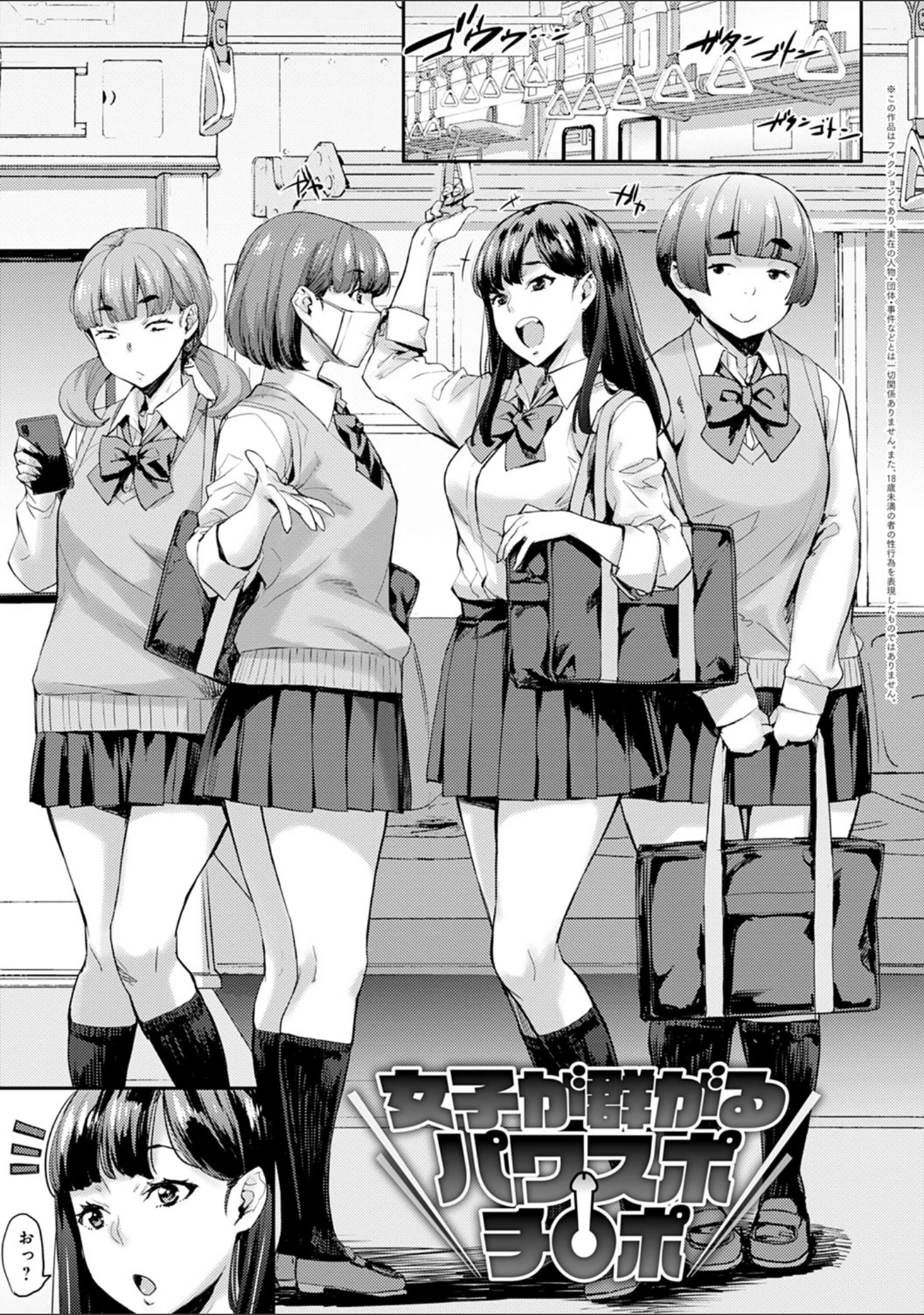 「J系制服女子えっちしよ 〜濃厚性交ハメハメどっぴゅん〜」（たくろう） 試し読み 17ページ目