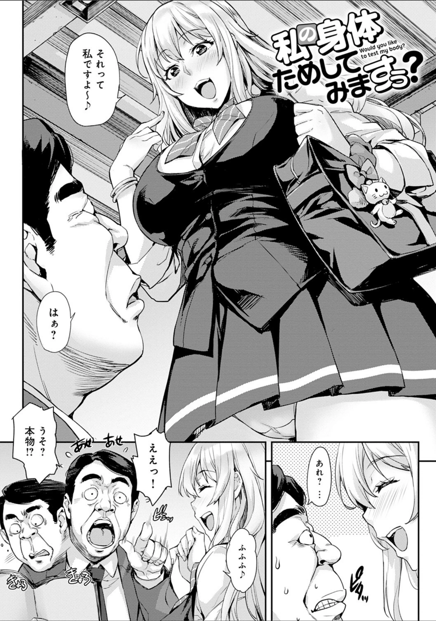 「J系制服女子えっちしよ 〜濃厚性交ハメハメどっぴゅん〜」（たくろう） 試し読み 5ページ目