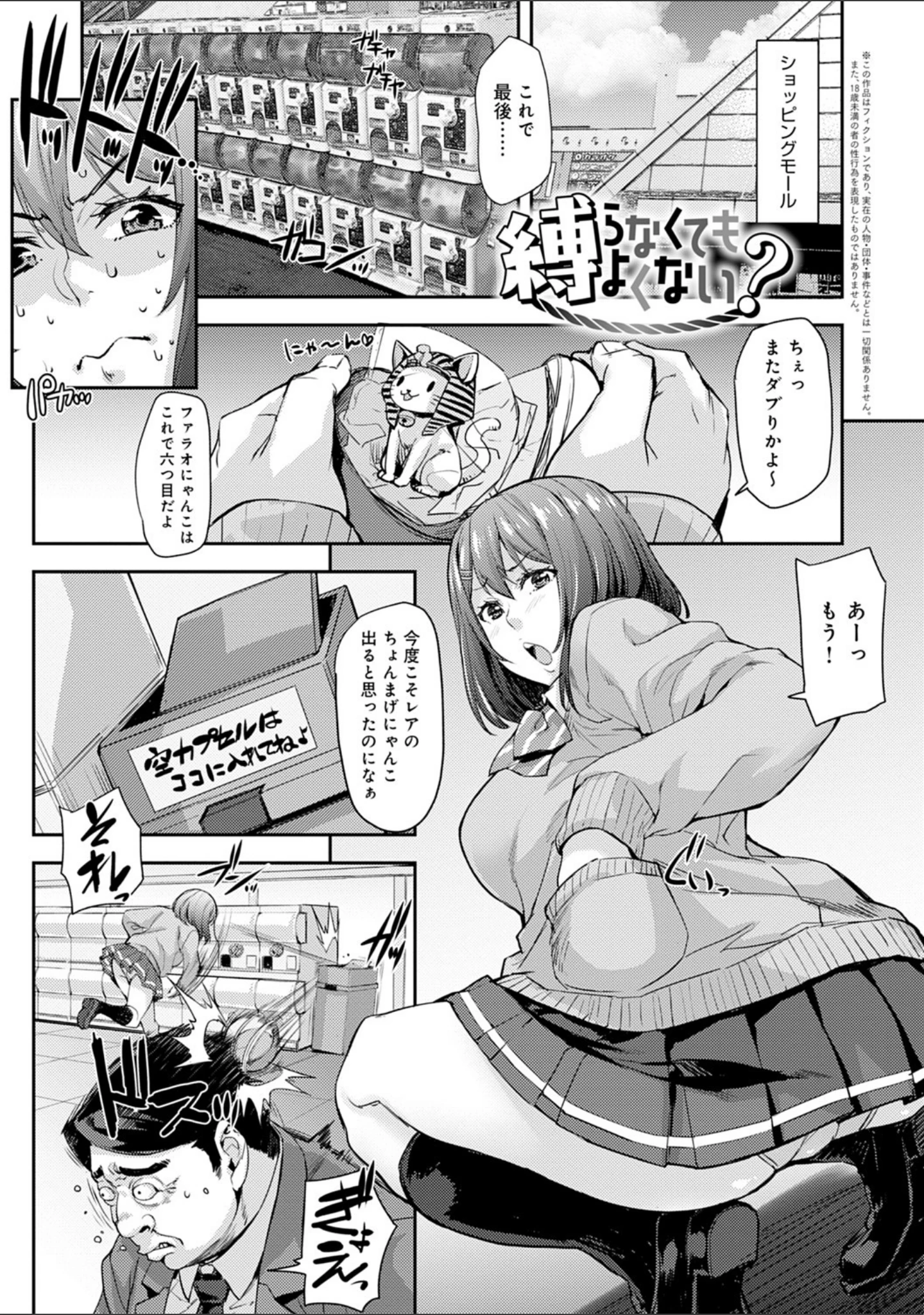 「J系制服女子えっちしよ 〜濃厚性交ハメハメどっぴゅん〜」（たくろう） 試し読み 7ページ目