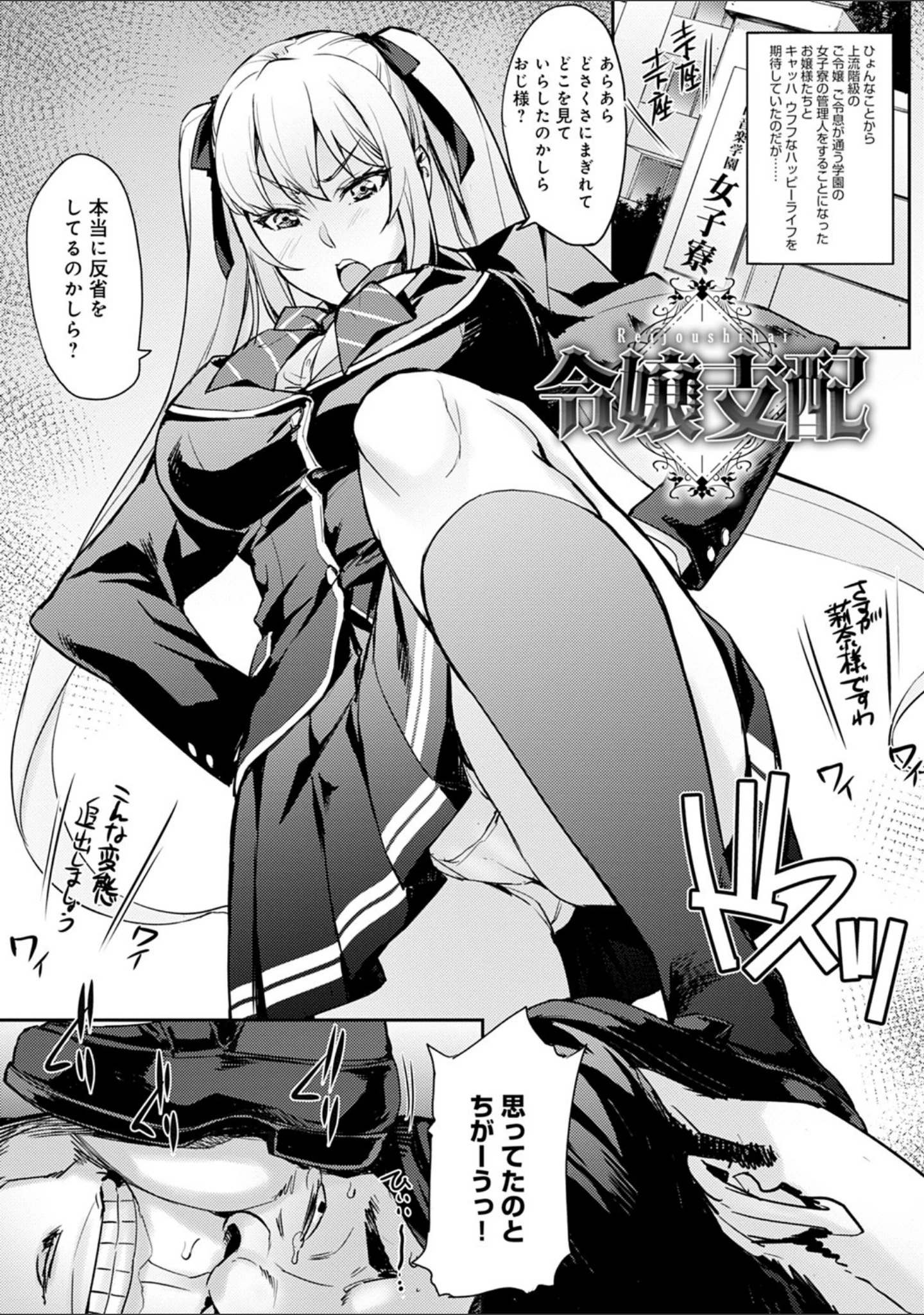「J系制服女子えっちしよ 〜濃厚性交ハメハメどっぴゅん〜」（たくろう） 試し読み 9ページ目