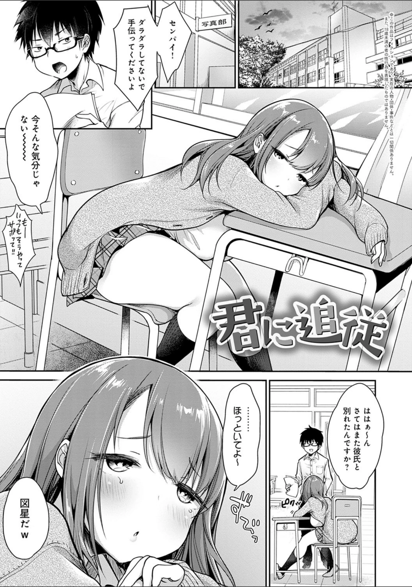 「むちむちぱいおにあ【デジタル特装版】」（みさおか） 試し読み 13ページ目