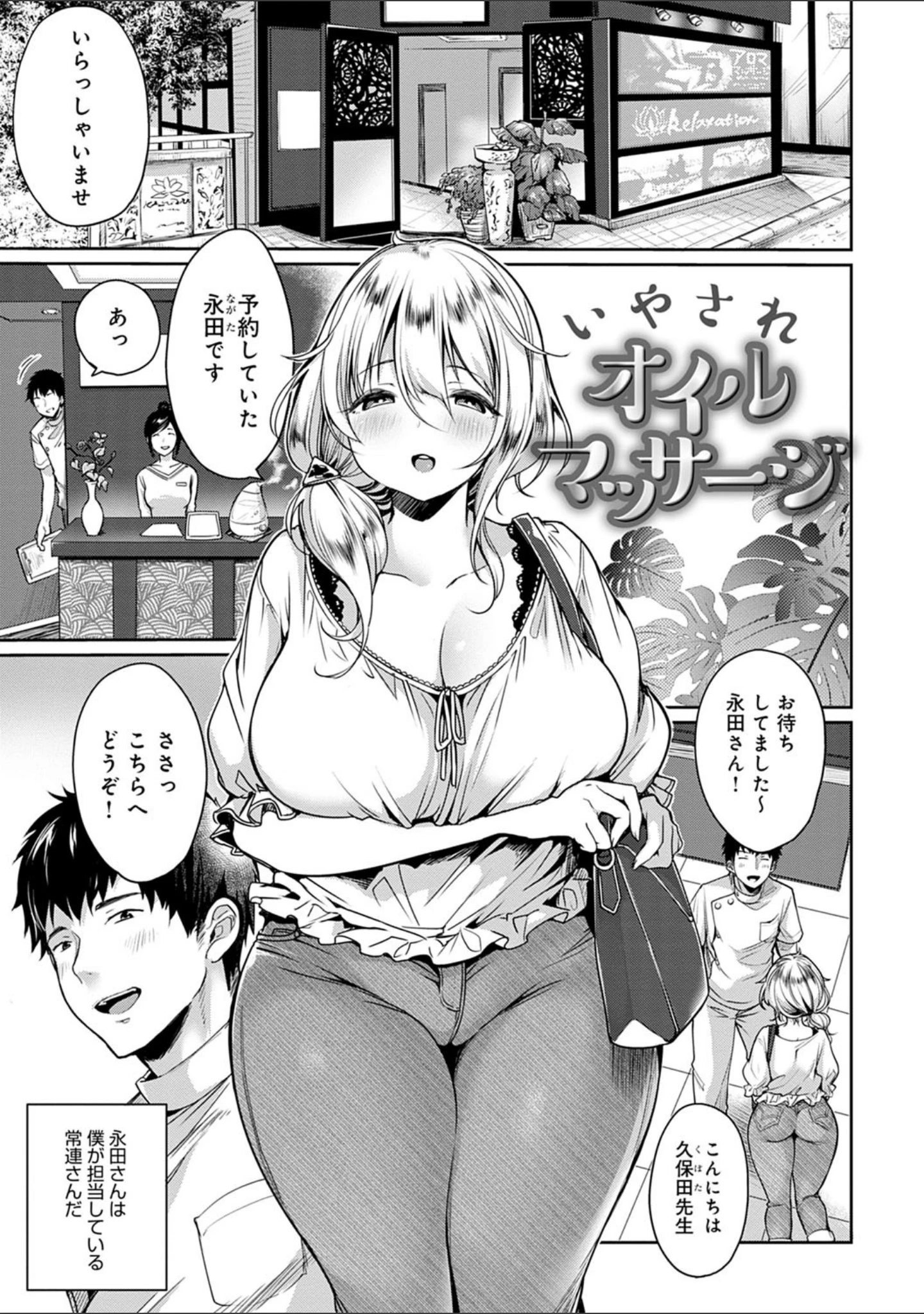 「むちむちぱいおにあ【デジタル特装版】」（みさおか） 試し読み 15ページ目