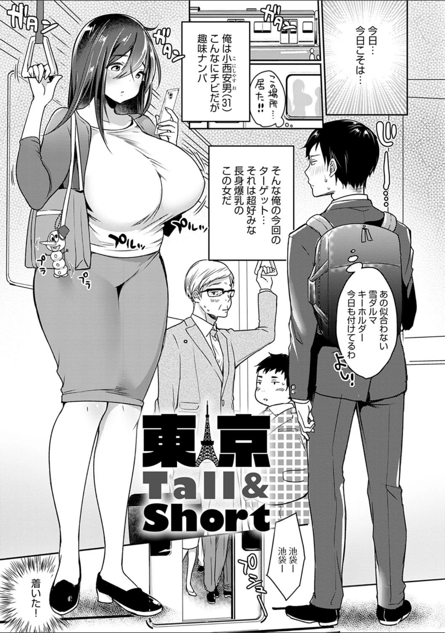 「むちむちぱいおにあ【デジタル特装版】」（みさおか） 試し読み 7ページ目