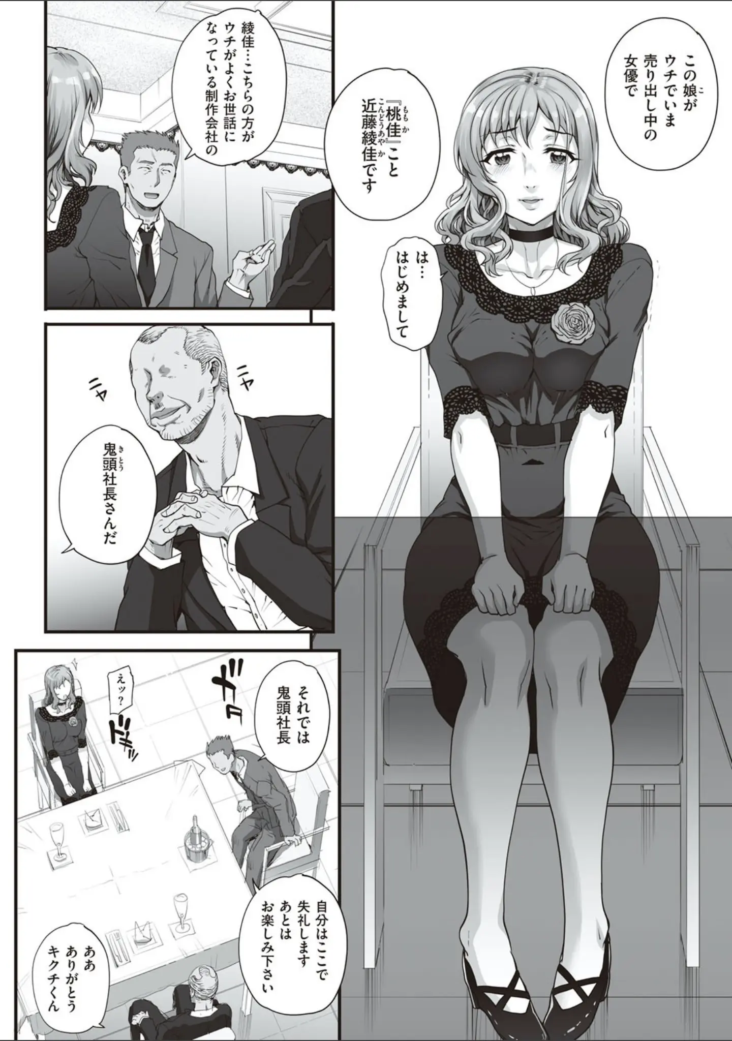 「カレシにナイショで… 【デジタル特装版】」（夏庵） 試し読み 13ページ目