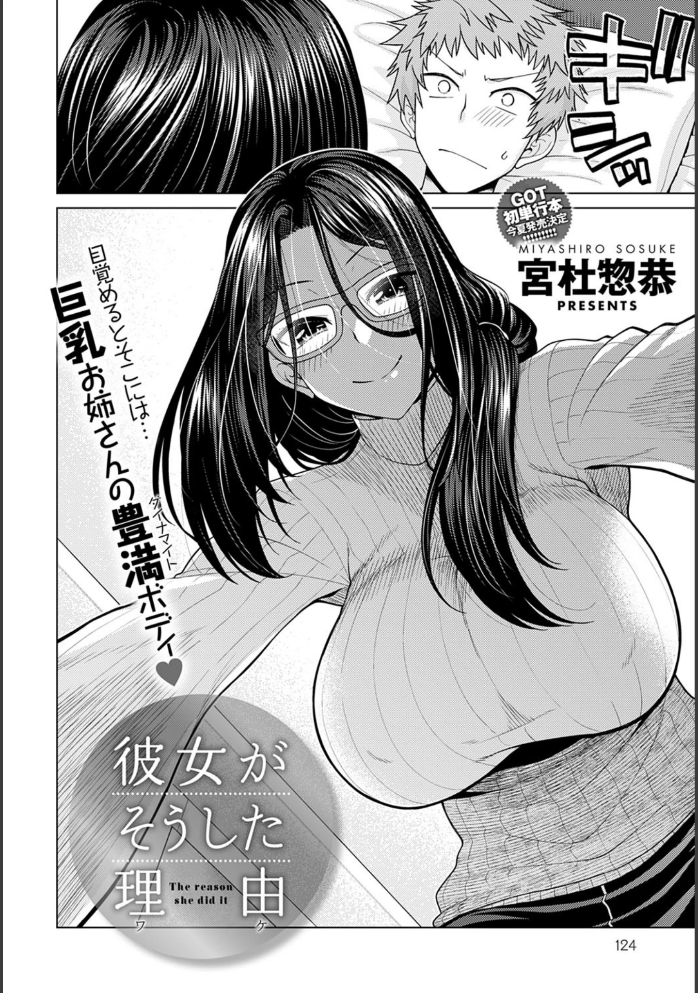 「comicアンスリウム Vol.98 2021年6月号」（mignon） 試し読み 10ページ目