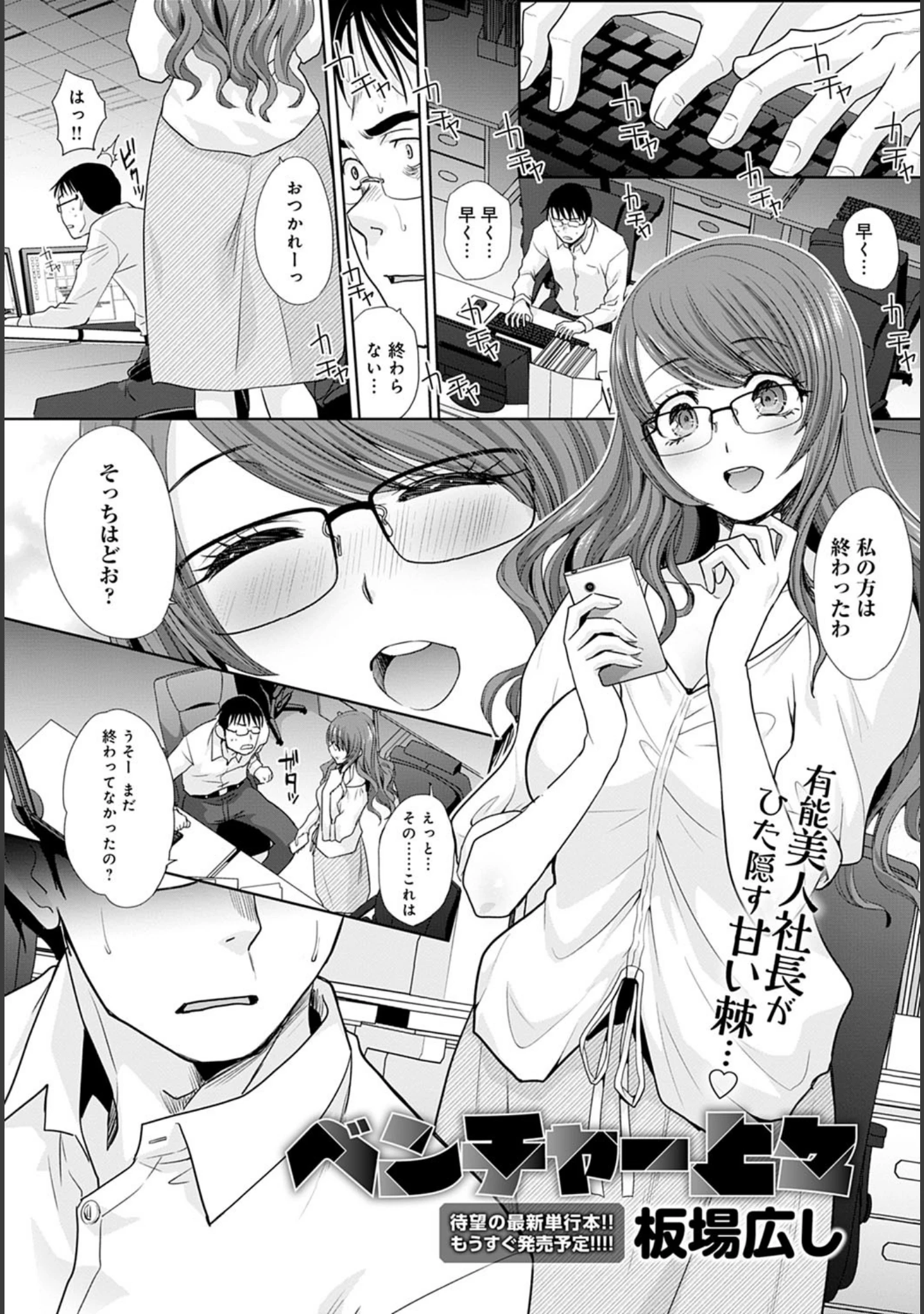 「comicアンスリウム Vol.98 2021年6月号」（mignon） 試し読み 12ページ目
