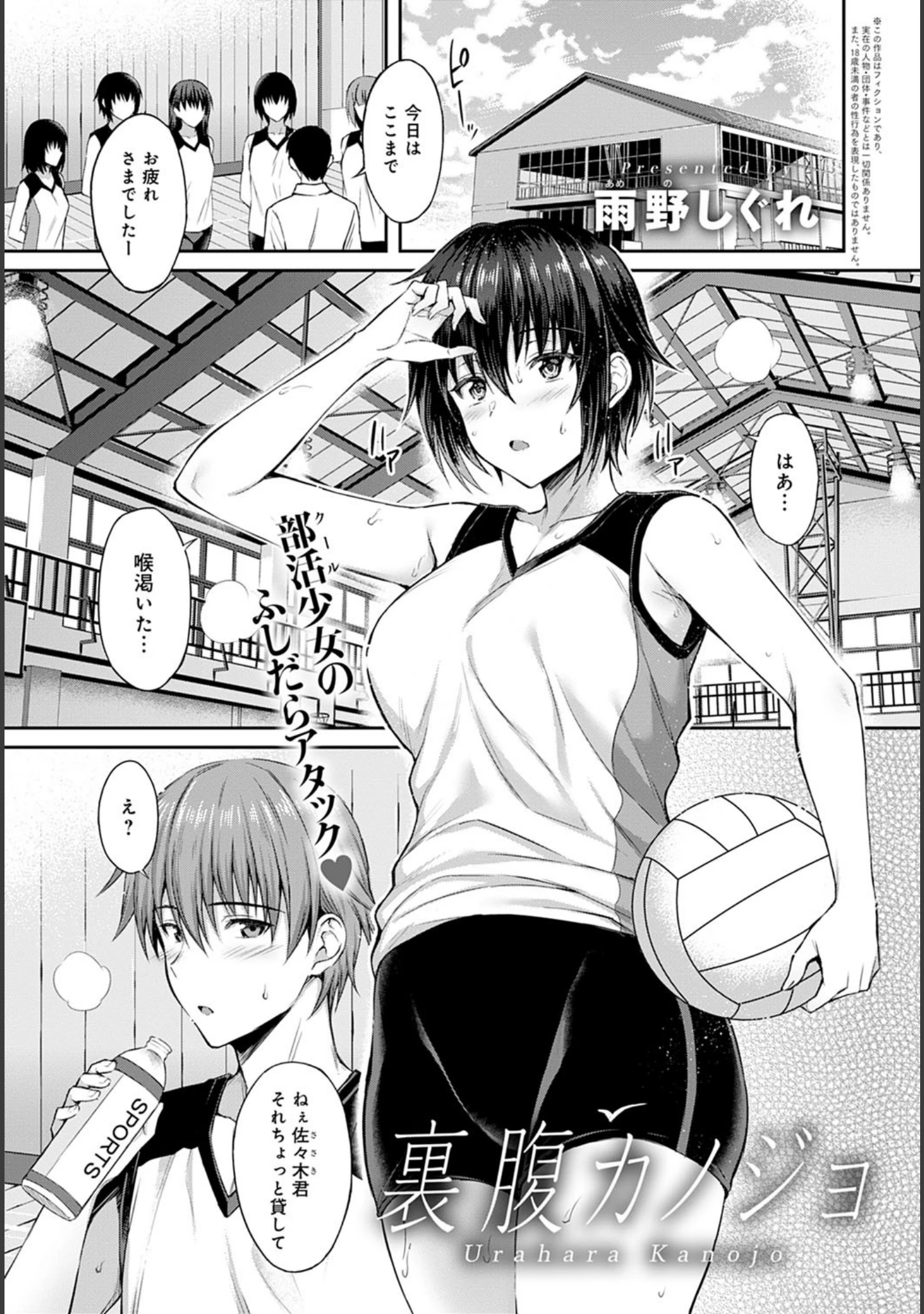 「comicアンスリウム Vol.98 2021年6月号」（mignon） 試し読み 18ページ目