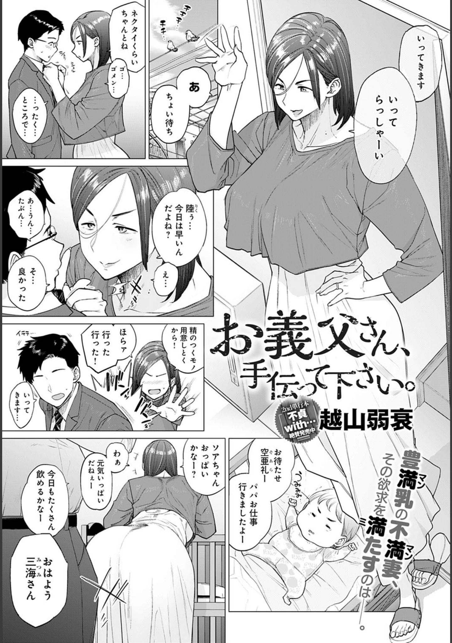 「comicアンスリウム Vol.98 2021年6月号」（mignon） 試し読み 6ページ目