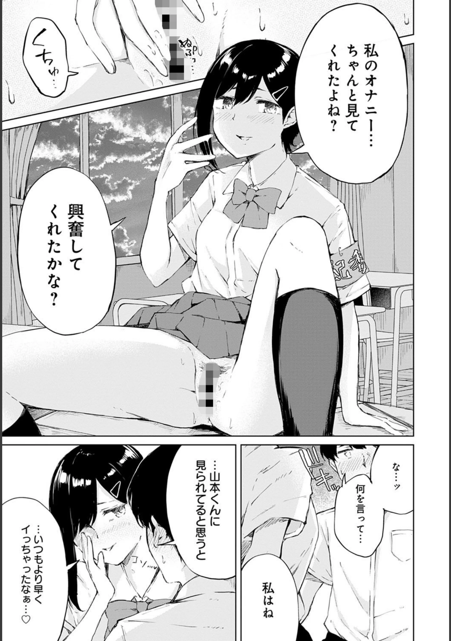 「comicアンスリウム Vol.98 2021年6月号」（mignon） 試し読み 9ページ目