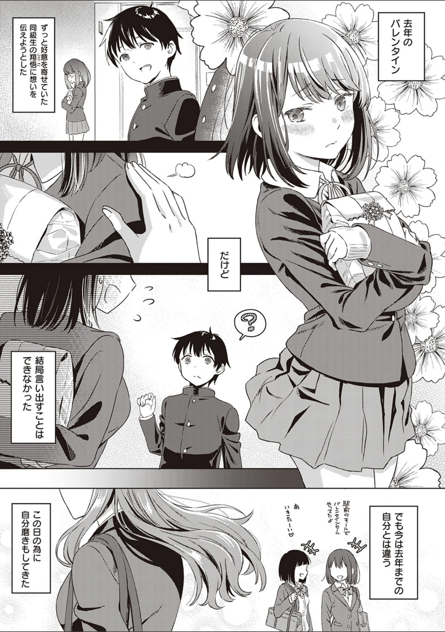 「深窓の華娵 【デジタル特装版】」（箕山） 試し読み 11ページ目