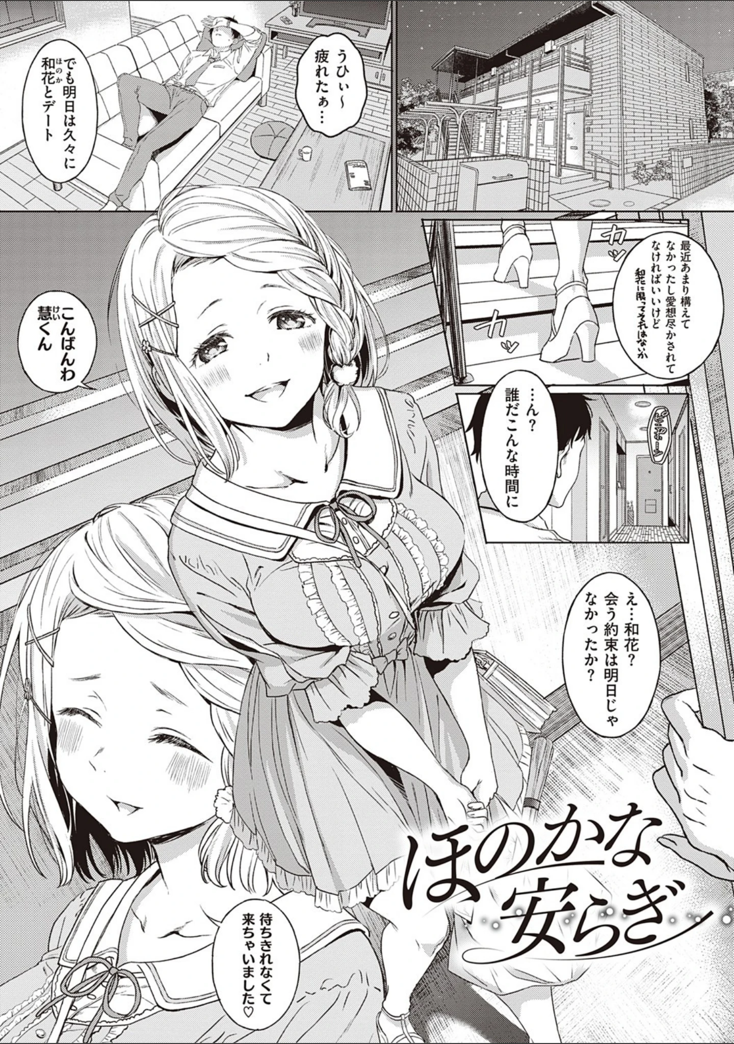 「深窓の華娵 【デジタル特装版】」（箕山） 試し読み 13ページ目