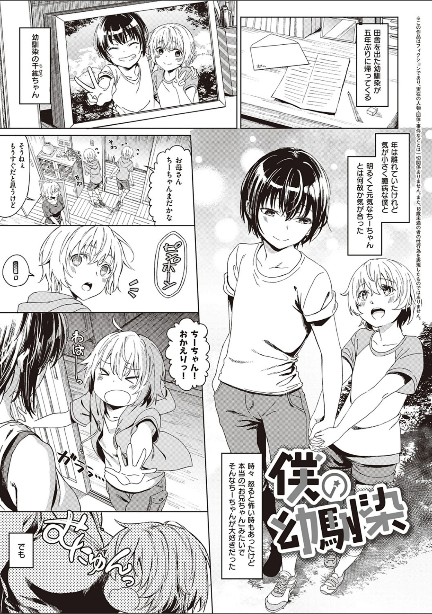 「深窓の華娵 【デジタル特装版】」（箕山） 試し読み 17ページ目
