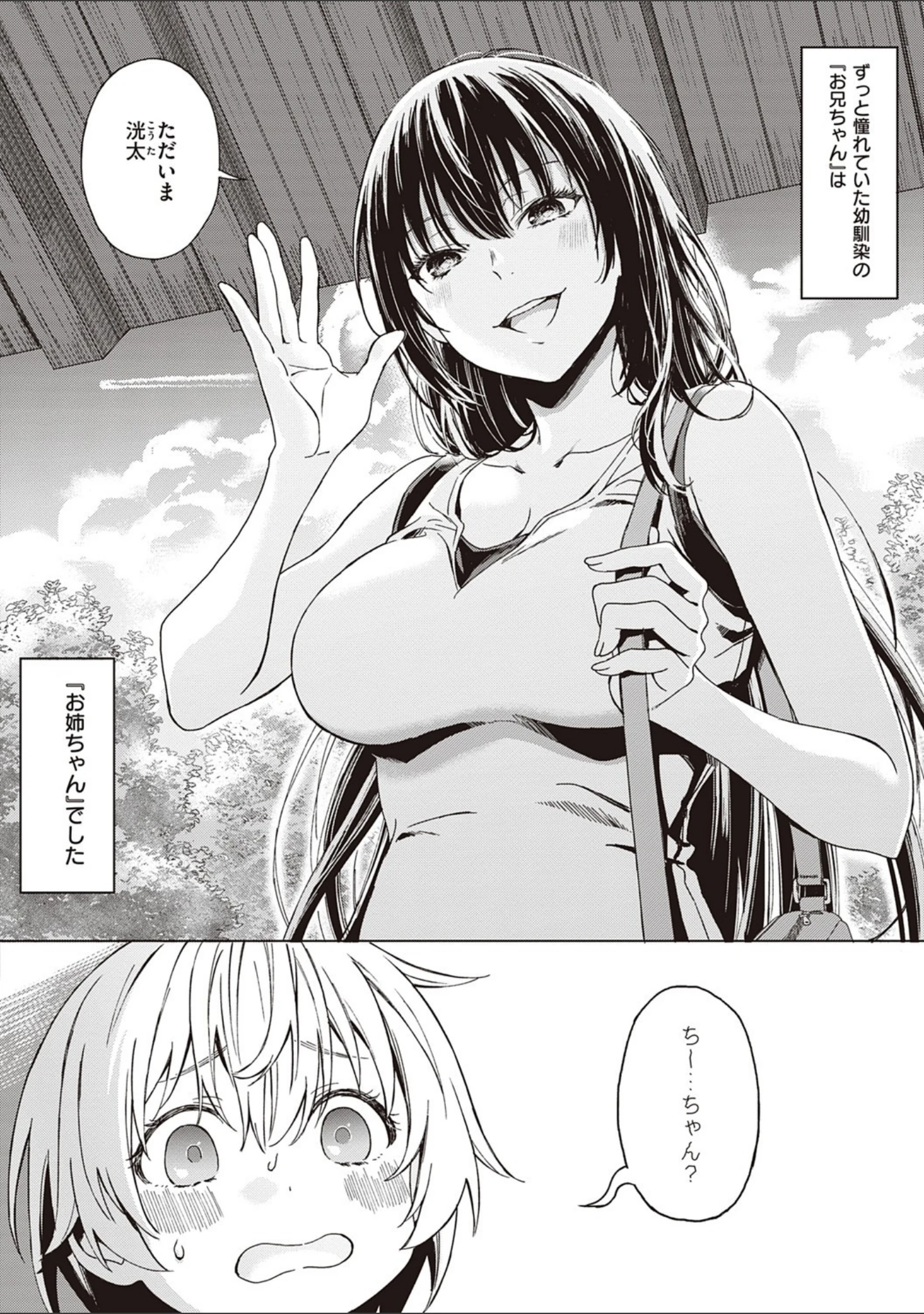 「深窓の華娵 【デジタル特装版】」（箕山） 試し読み 18ページ目