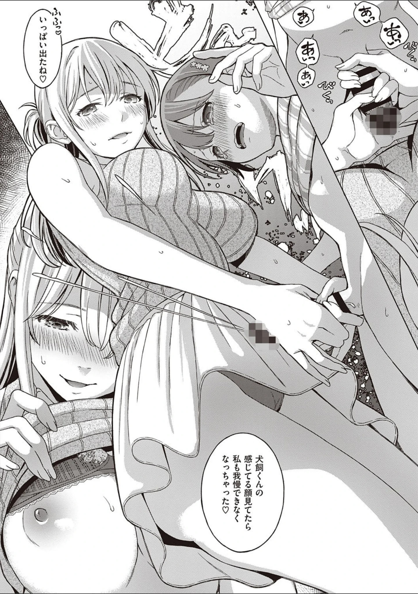 「深窓の華娵 【デジタル特装版】」（箕山） 試し読み 22ページ目