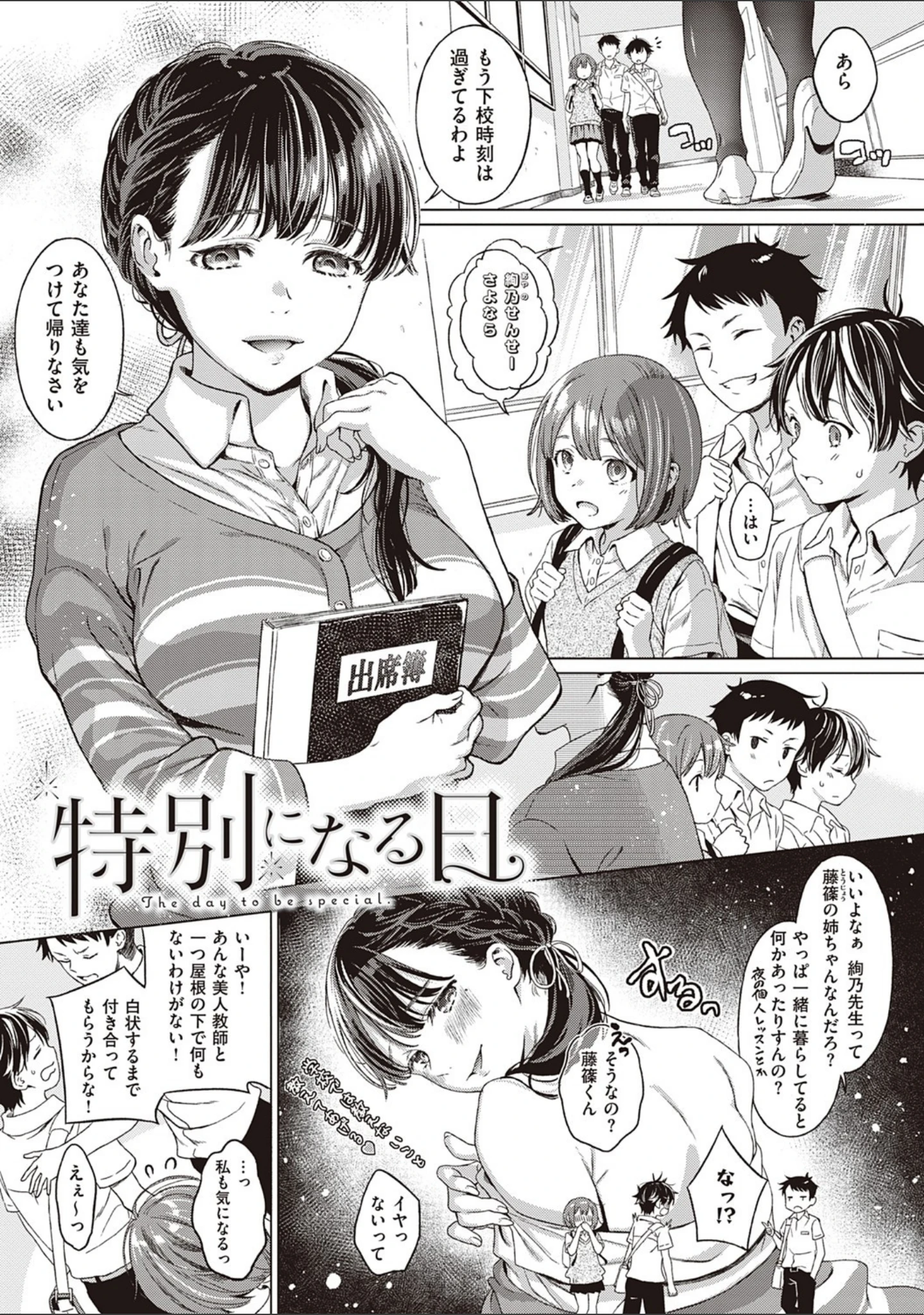 「深窓の華娵 【デジタル特装版】」（箕山） 試し読み 9ページ目