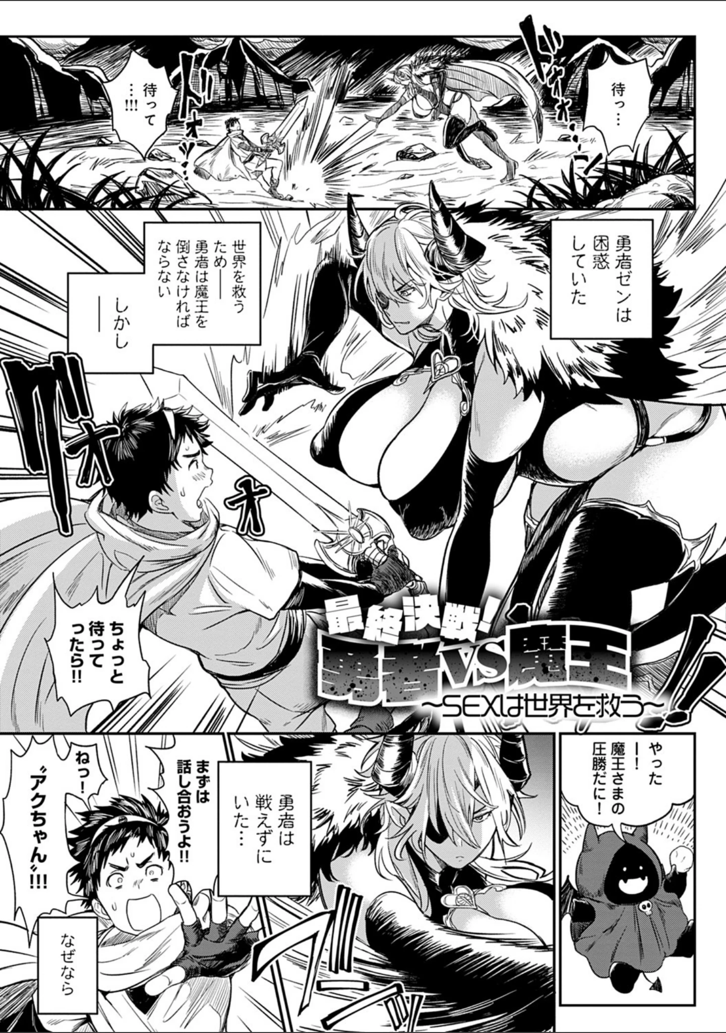 「ハーレムクエスト 俺と美女とオッパイと異世界肉欲生活【FANZA限定特典付き】」（暗ノ吽） 試し読み 15ページ目