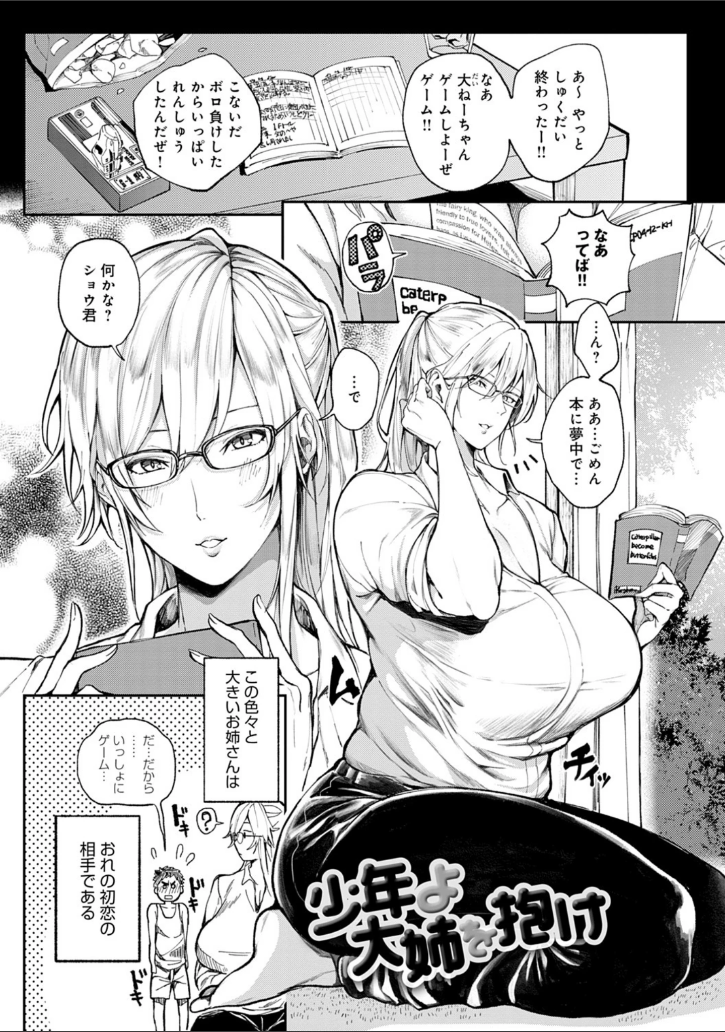 「ハーレムクエスト 俺と美女とオッパイと異世界肉欲生活【FANZA限定特典付き】」（暗ノ吽） 試し読み 17ページ目