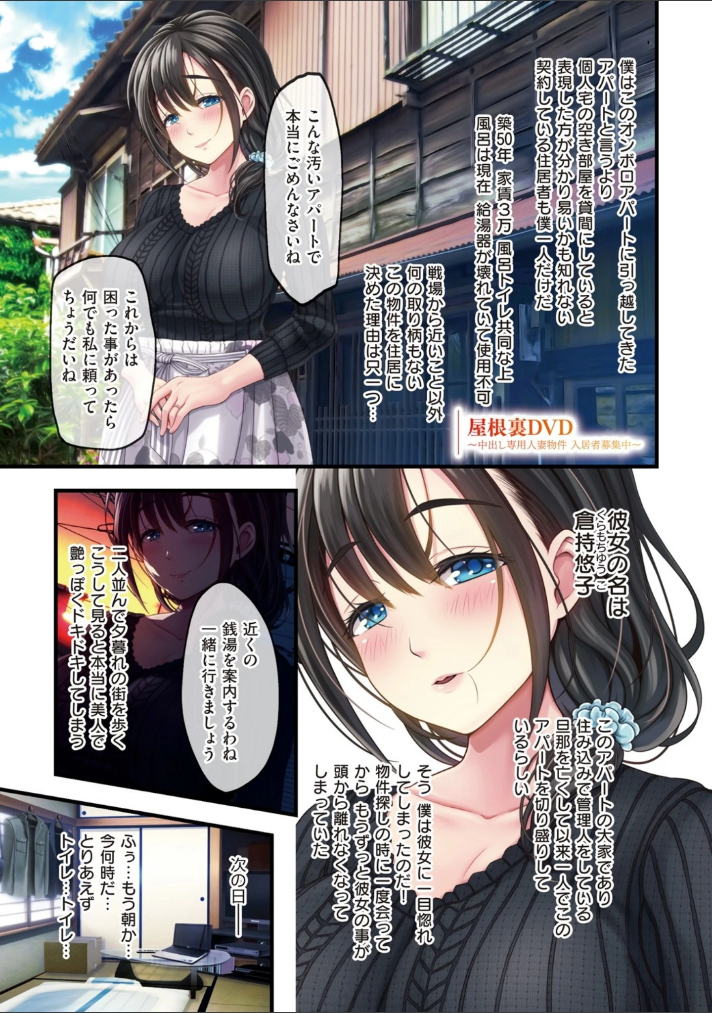 「夜祭り露店〜景品にされた乙女たち〜【FANZA限定特典付き】」（v-mag） 試し読み 11ページ目