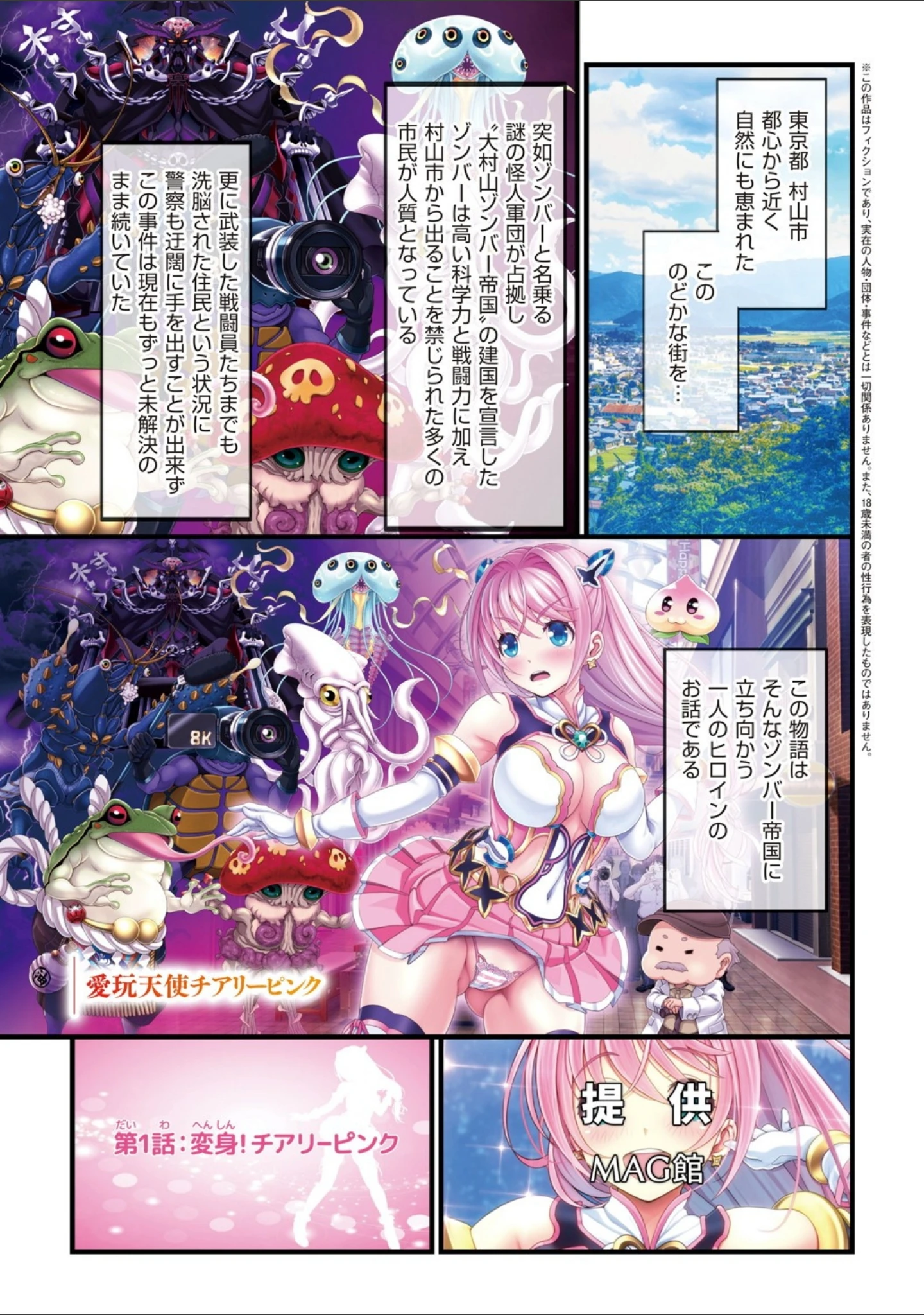 「夜祭り露店〜景品にされた乙女たち〜【FANZA限定特典付き】」（v-mag） 試し読み 13ページ目