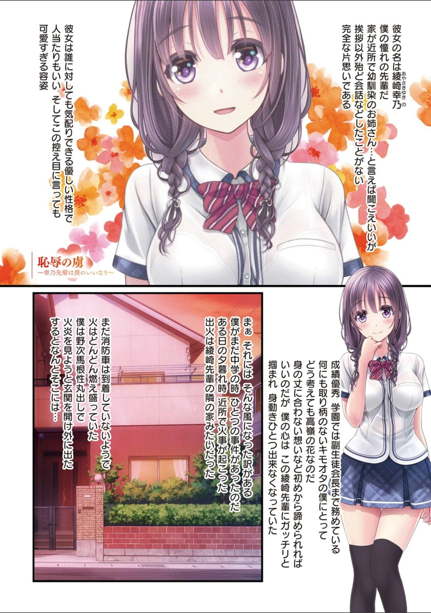 「夜祭り露店〜景品にされた乙女たち〜【FANZA限定特典付き】」（v-mag） 試し読み 9ページ目
