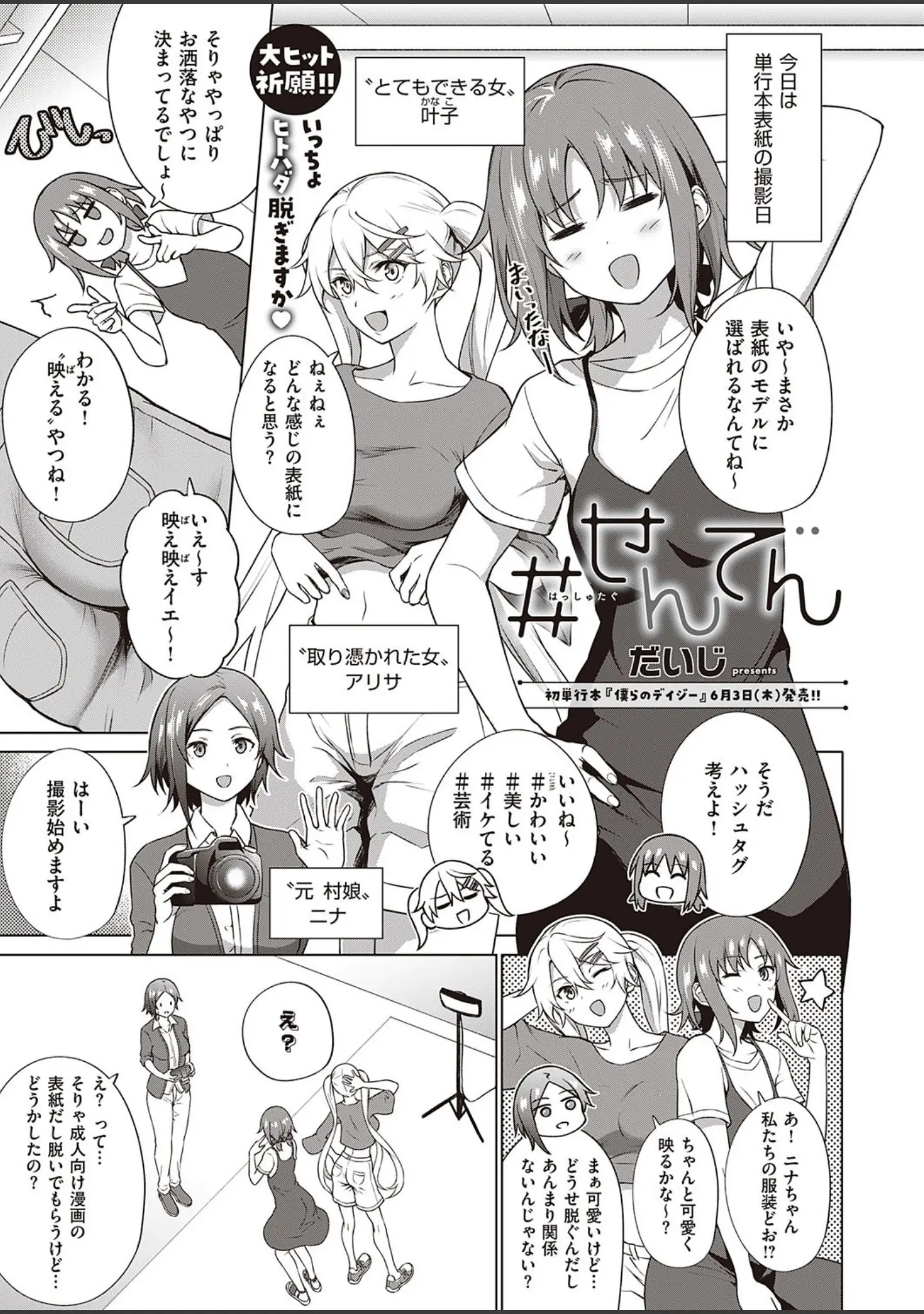 「COMIC E×E 31【FANZA限定特典付き】」（ピロ水） 試し読み 15ページ目