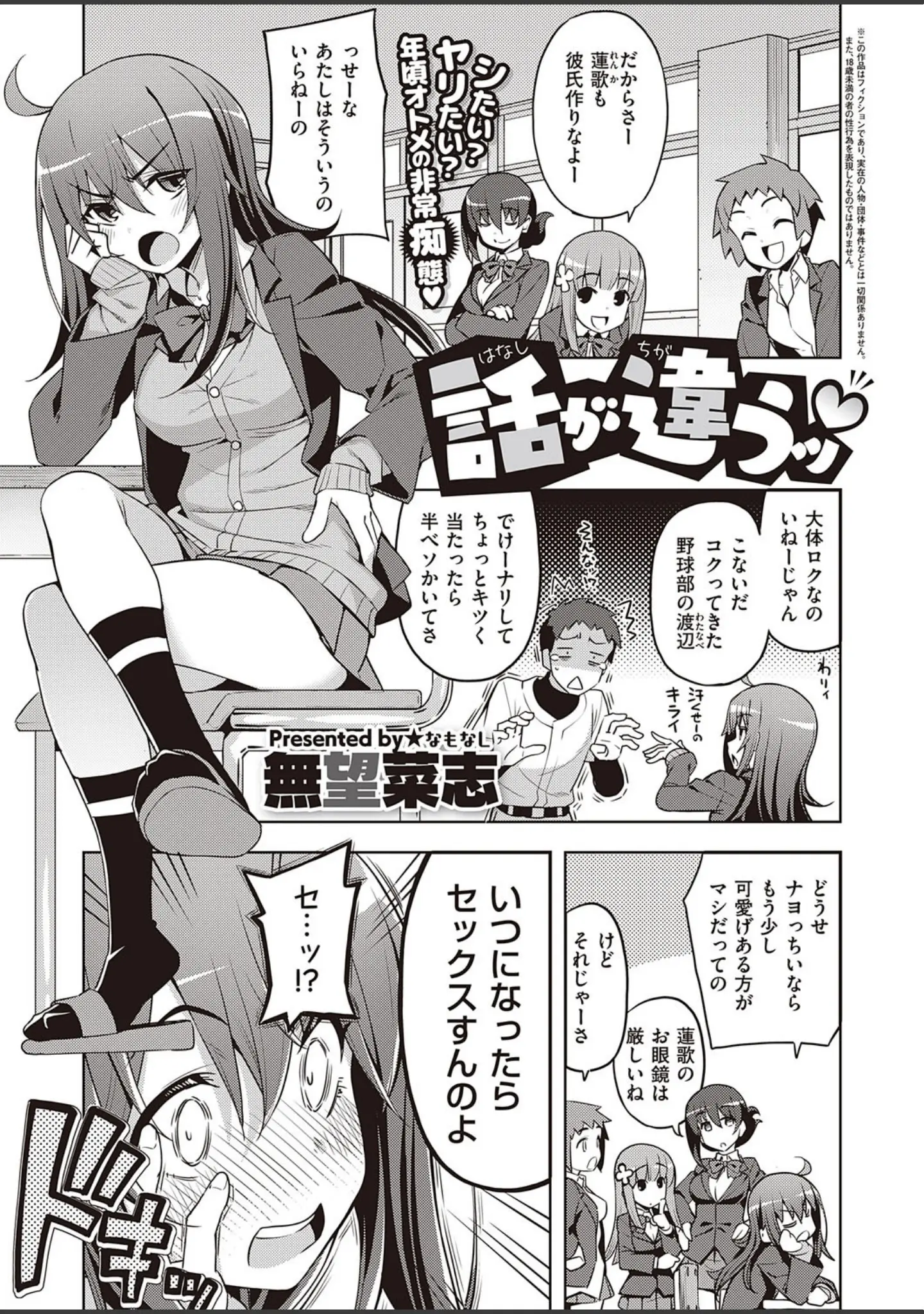 「COMIC E×E 31【FANZA限定特典付き】」（ピロ水） 試し読み 17ページ目