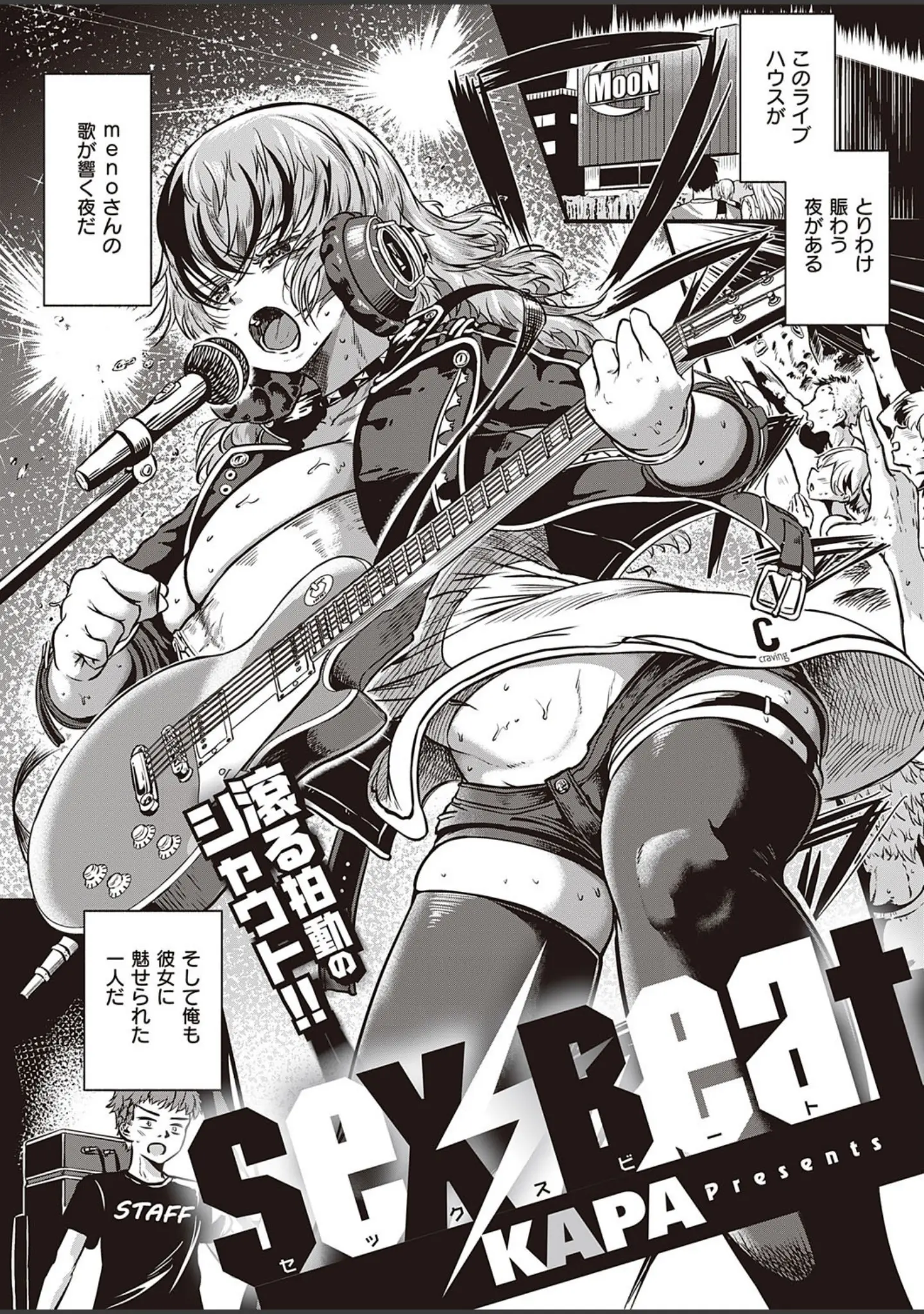 「COMIC E×E 31【FANZA限定特典付き】」（ピロ水） 試し読み 19ページ目