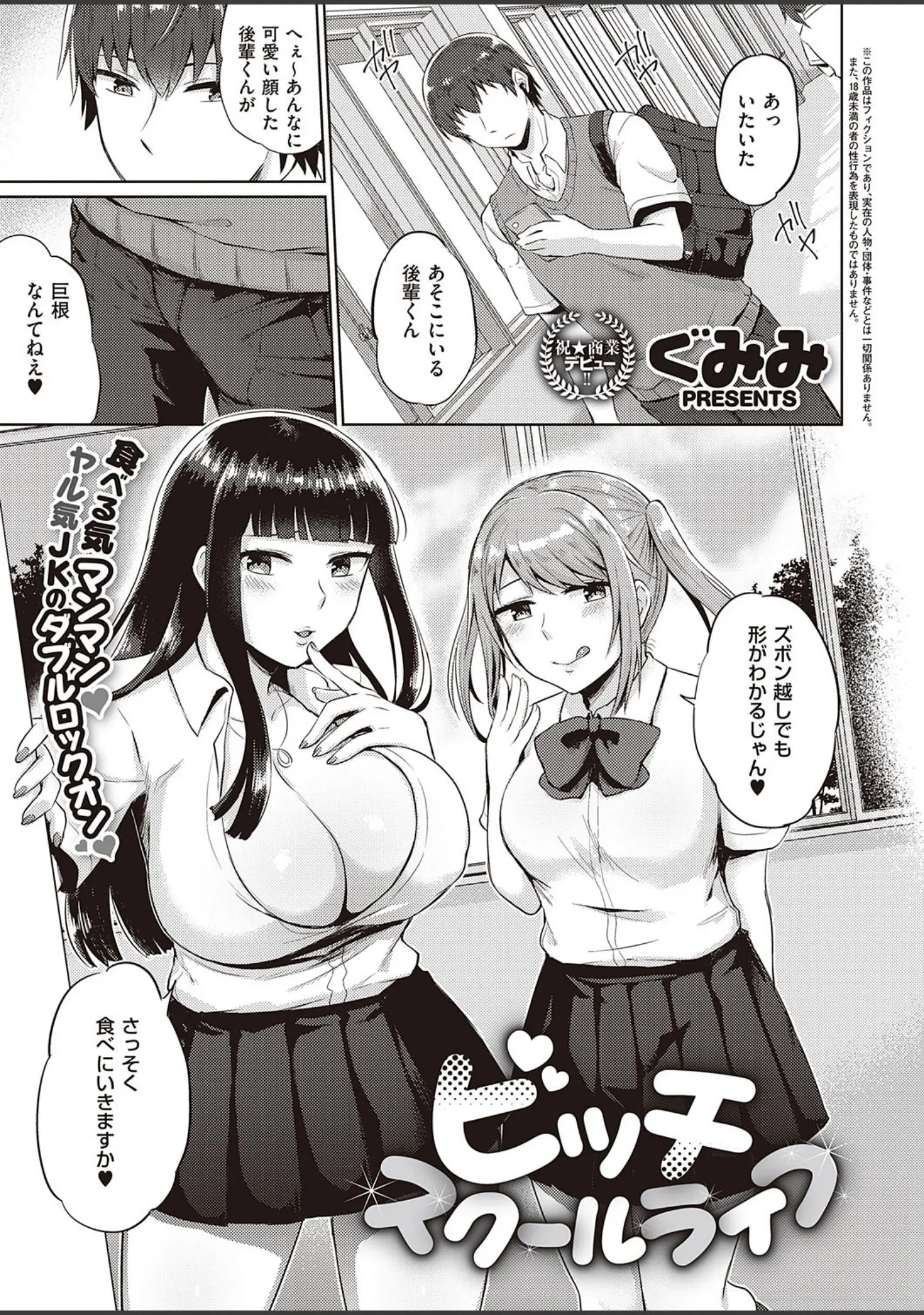 「COMIC E×E 31【FANZA限定特典付き】」（ピロ水） 試し読み 20ページ目