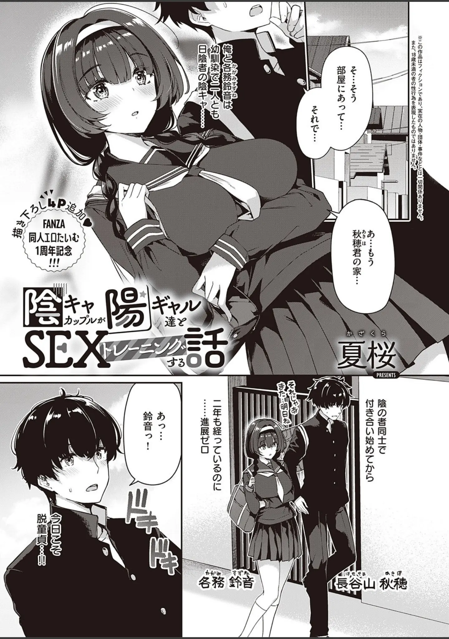 「COMIC E×E 31【FANZA限定特典付き】」（ピロ水） 試し読み 22ページ目