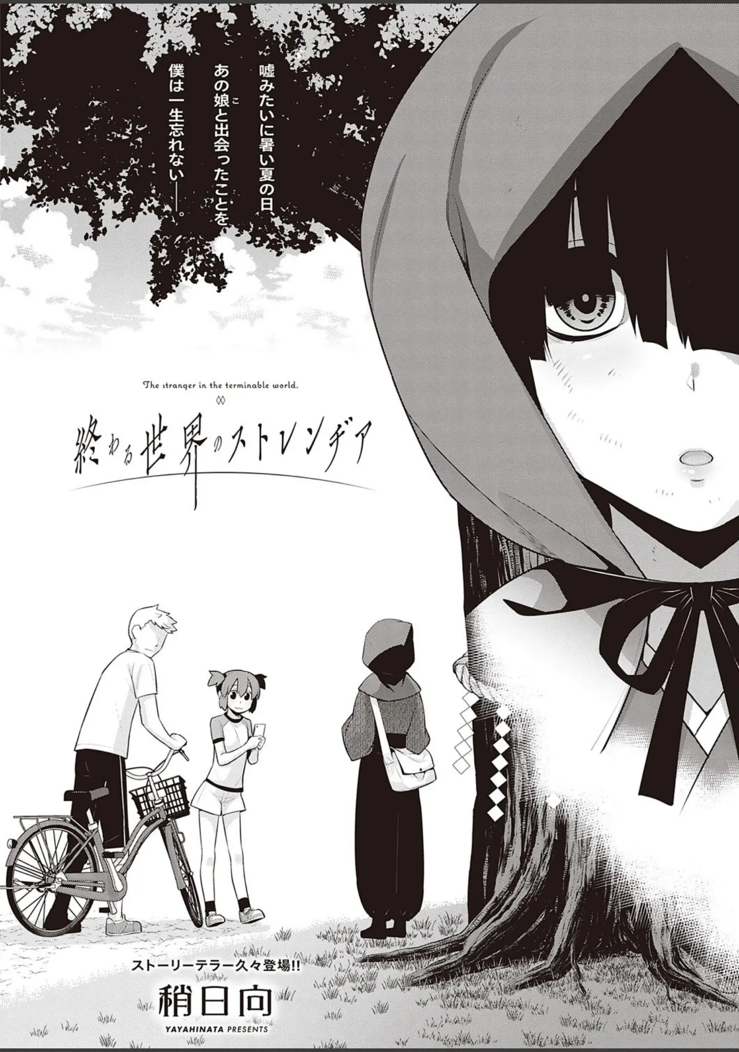 「COMIC E×E 31【FANZA限定特典付き】」（ピロ水） 試し読み 23ページ目