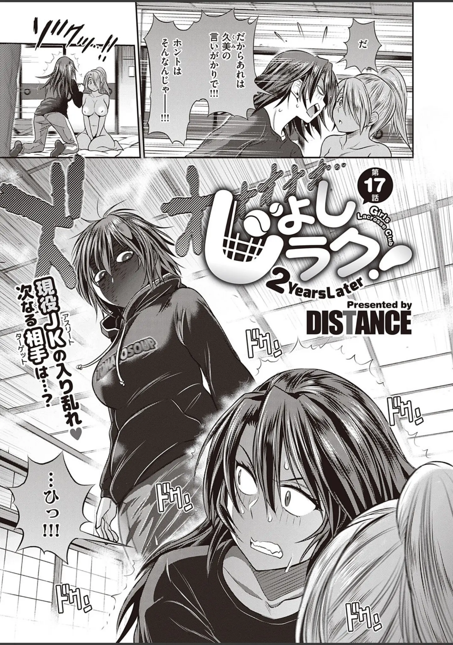 「COMIC E×E 31【FANZA限定特典付き】」（ピロ水） 試し読み 4ページ目