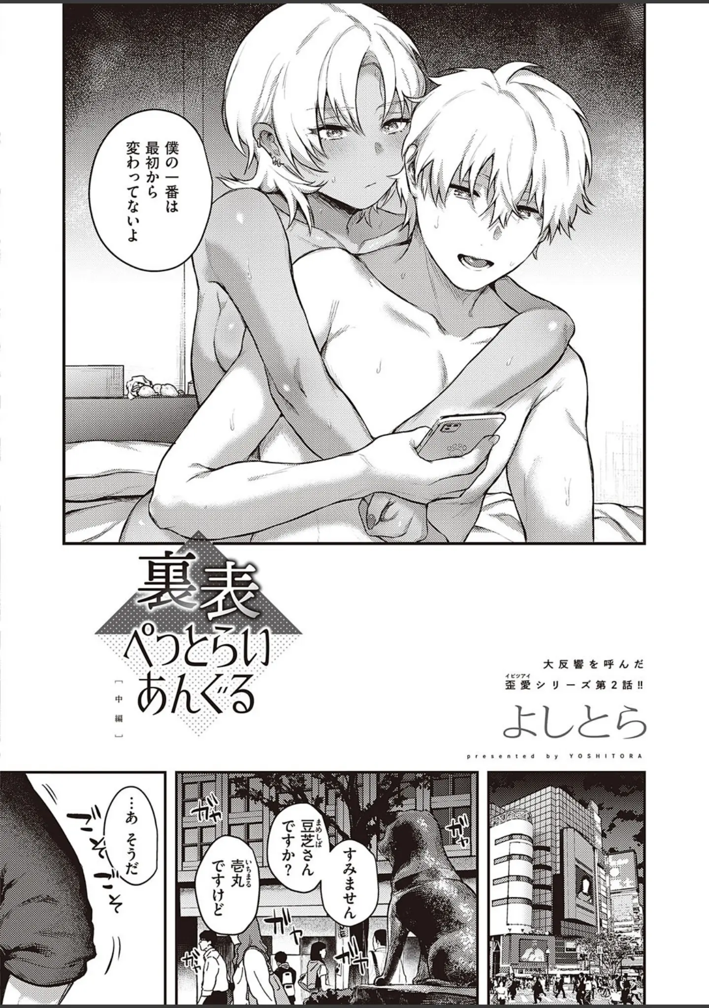「COMIC E×E 31【FANZA限定特典付き】」（ピロ水） 試し読み 5ページ目