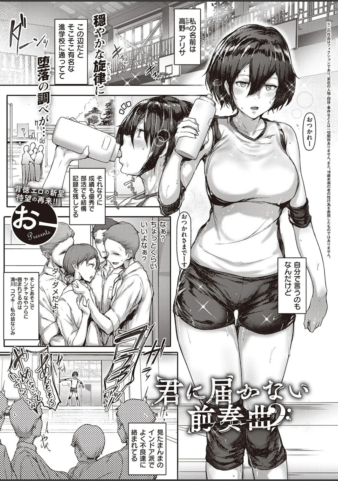 「COMIC E×E 31【FANZA限定特典付き】」（ピロ水） 試し読み 9ページ目