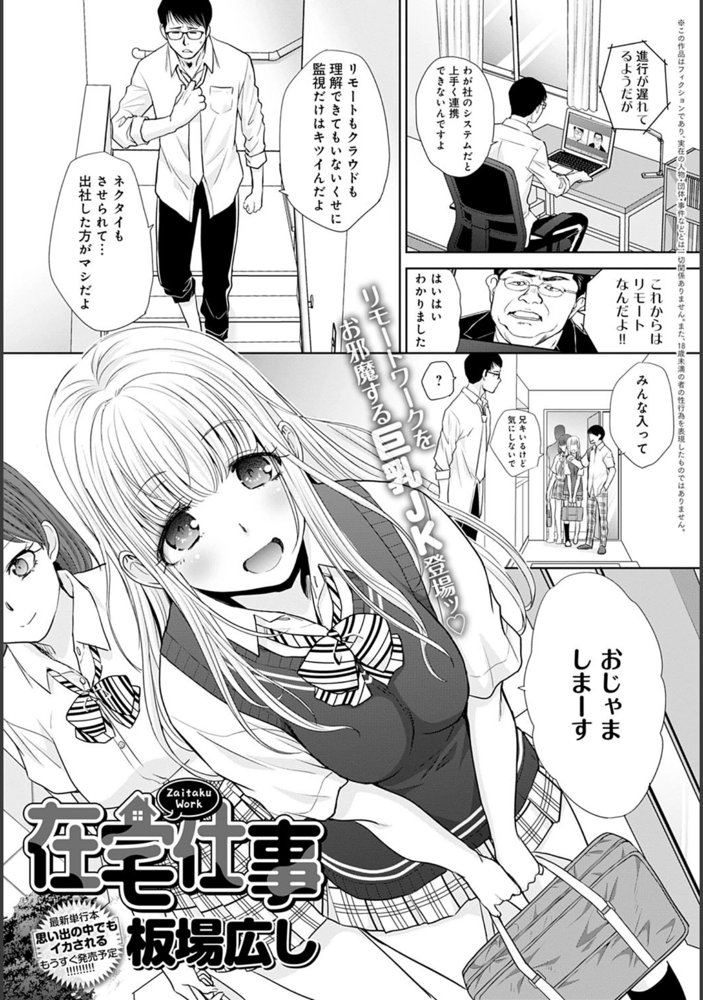 「comicアンスリウム Vol.99 2021年7月号」（おるとろ） 試し読み 11ページ目