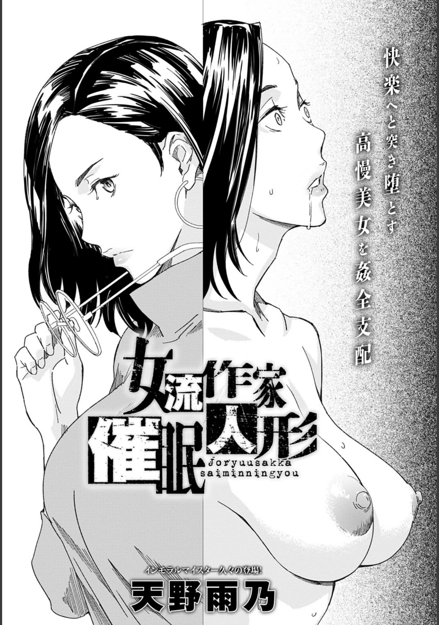 「comicアンスリウム Vol.99 2021年7月号」（おるとろ） 試し読み 13ページ目