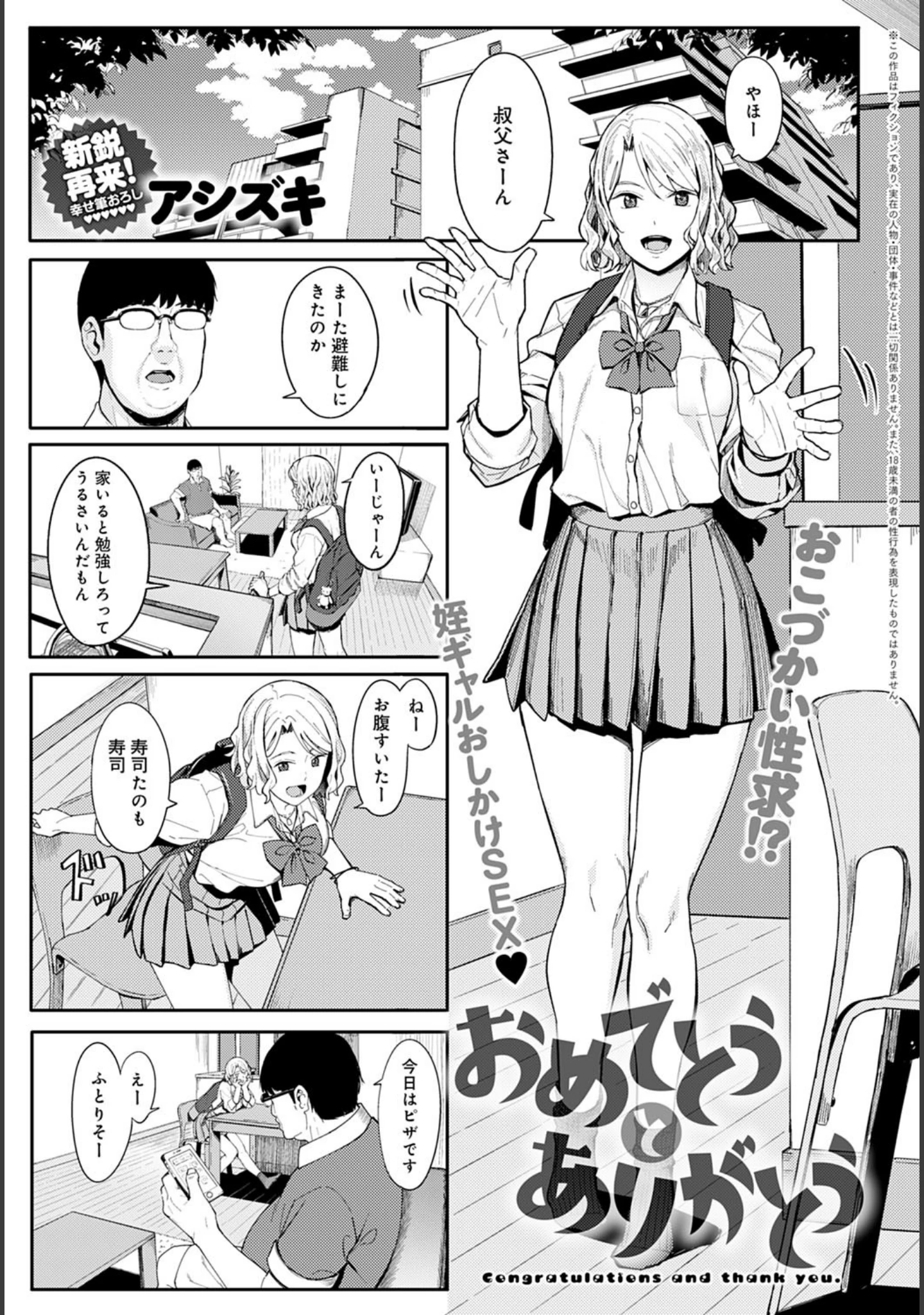 「comicアンスリウム Vol.99 2021年7月号」（おるとろ） 試し読み 17ページ目