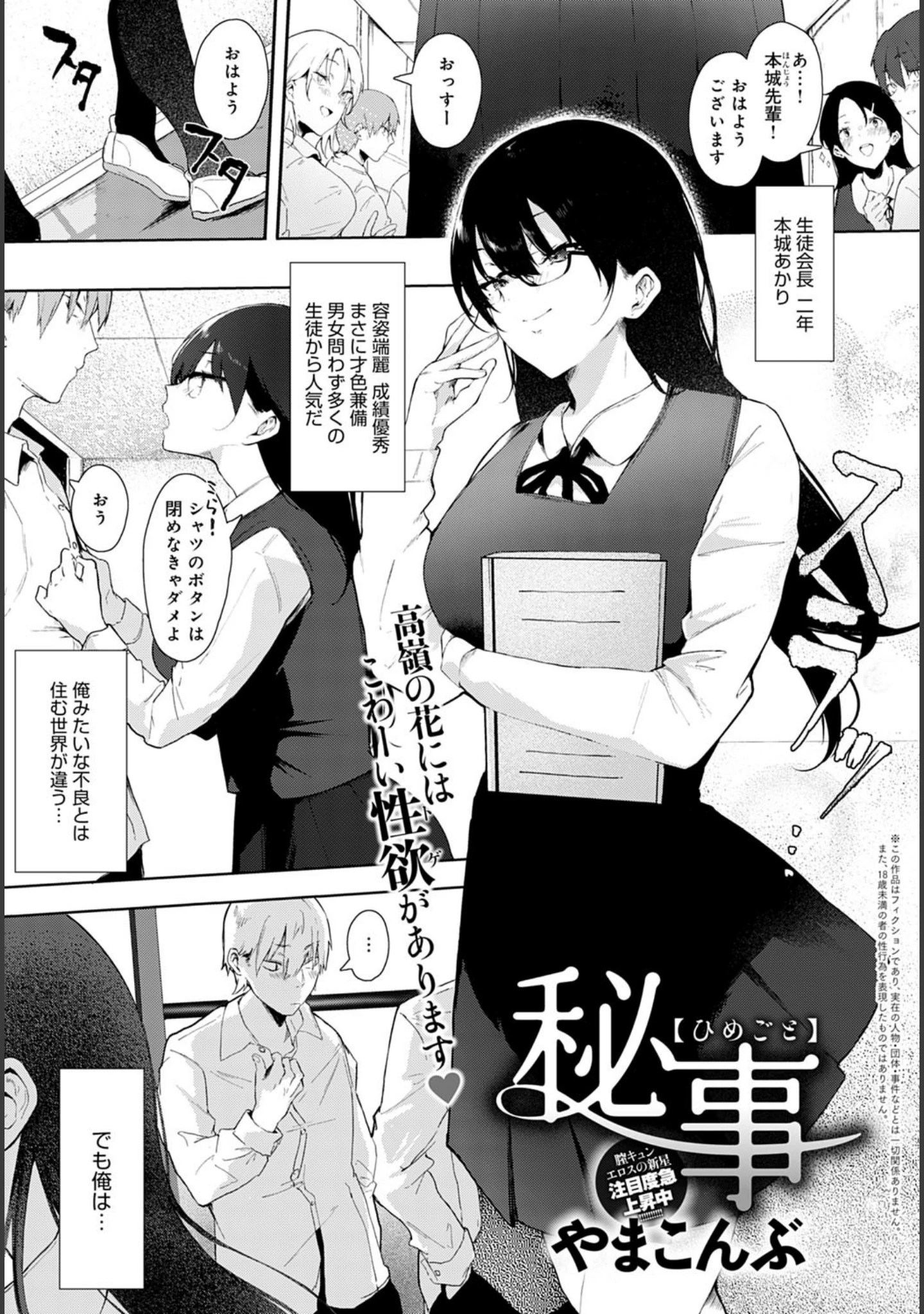 「comicアンスリウム Vol.99 2021年7月号」（おるとろ） 試し読み 21ページ目