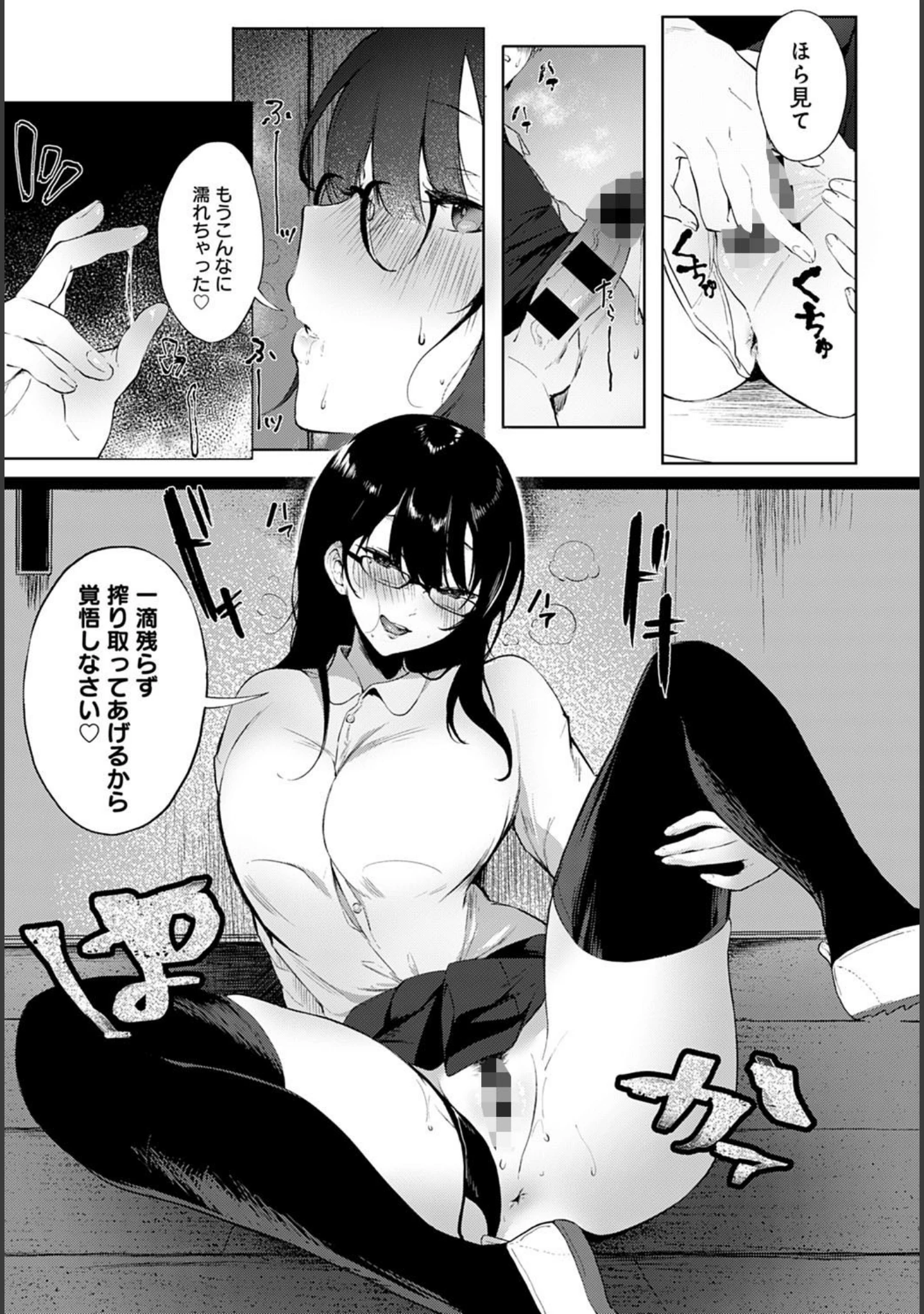 「comicアンスリウム Vol.99 2021年7月号」（おるとろ） 試し読み 22ページ目