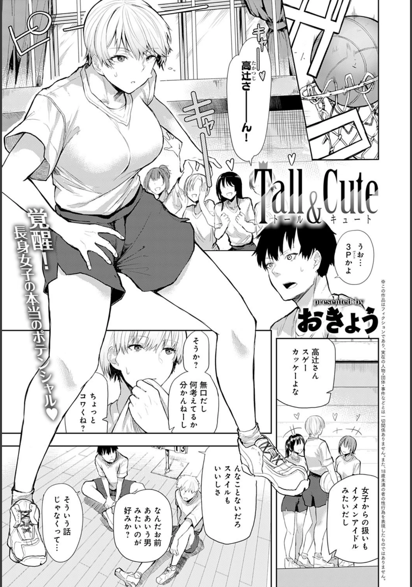 「comicアンスリウム Vol.99 2021年7月号」（おるとろ） 試し読み 23ページ目
