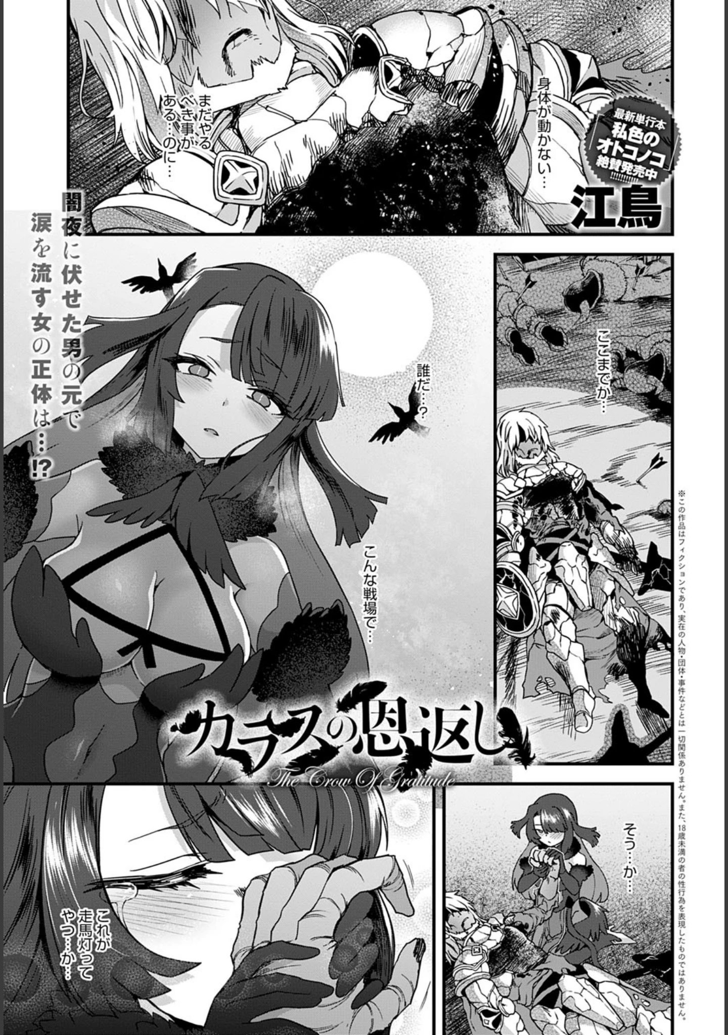 「comicアンスリウム Vol.99 2021年7月号」（おるとろ） 試し読み 31ページ目