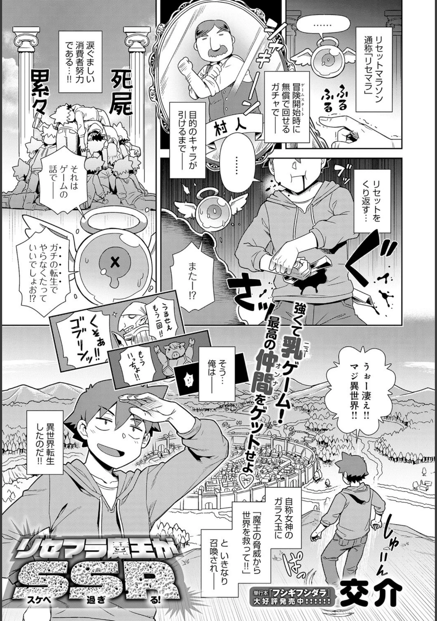「comicアンスリウム Vol.99 2021年7月号」（おるとろ） 試し読み 7ページ目