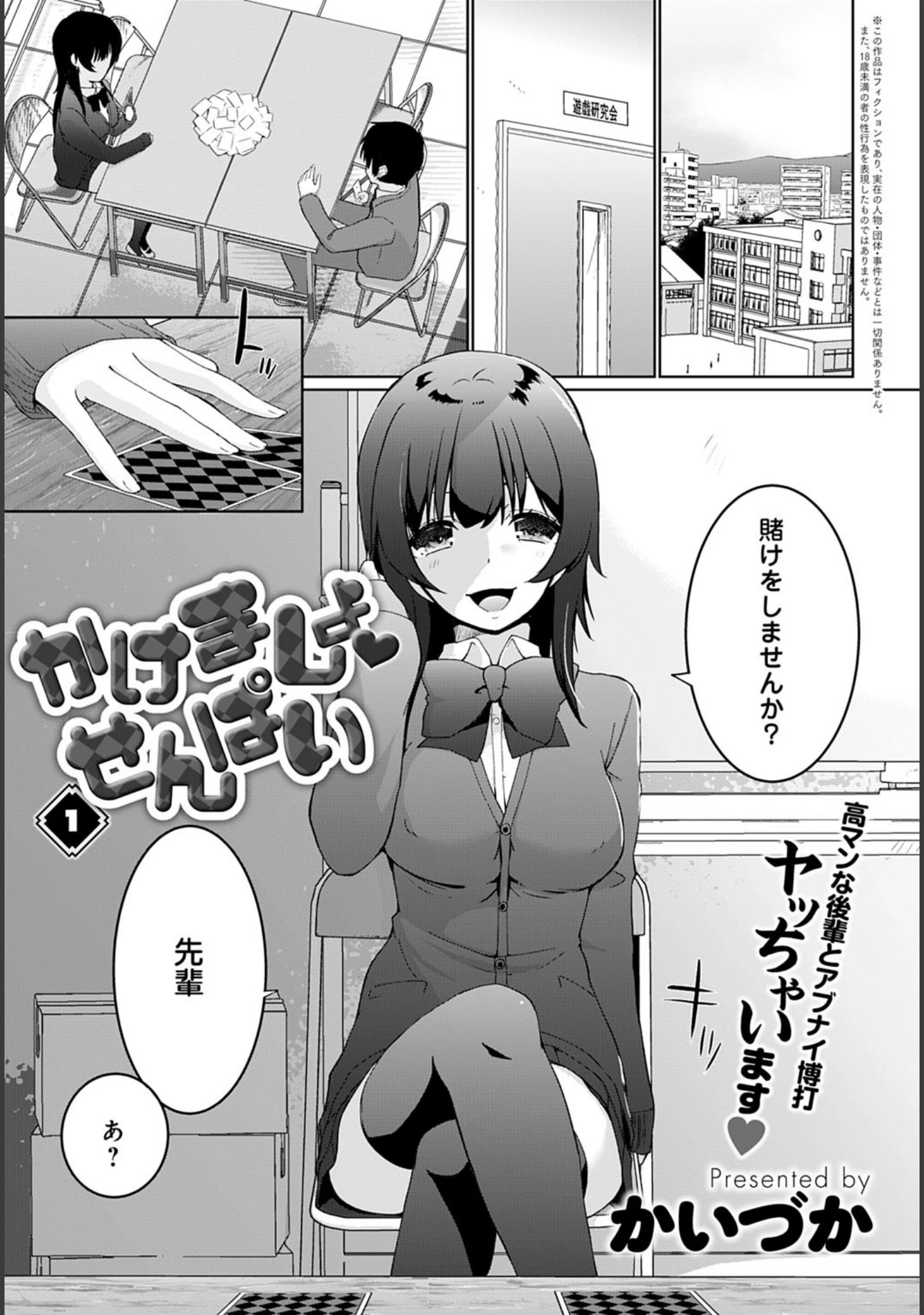 「comicアンスリウム Vol.99 2021年7月号」（おるとろ） 試し読み 9ページ目