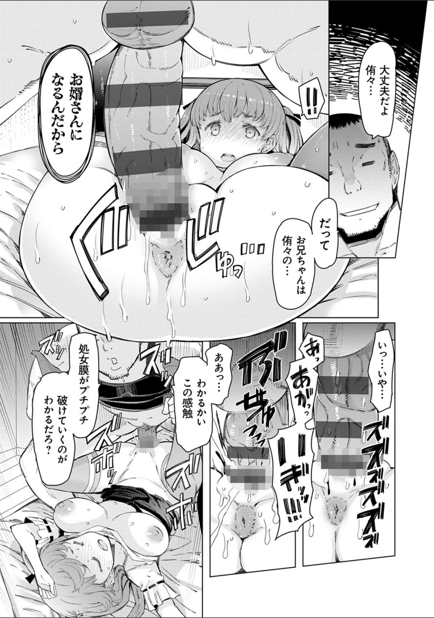 「能力学園下克上 〜僕が学園を制すまで〜【FANZA限定特典付き】」（EBA） 試し読み 24ページ目