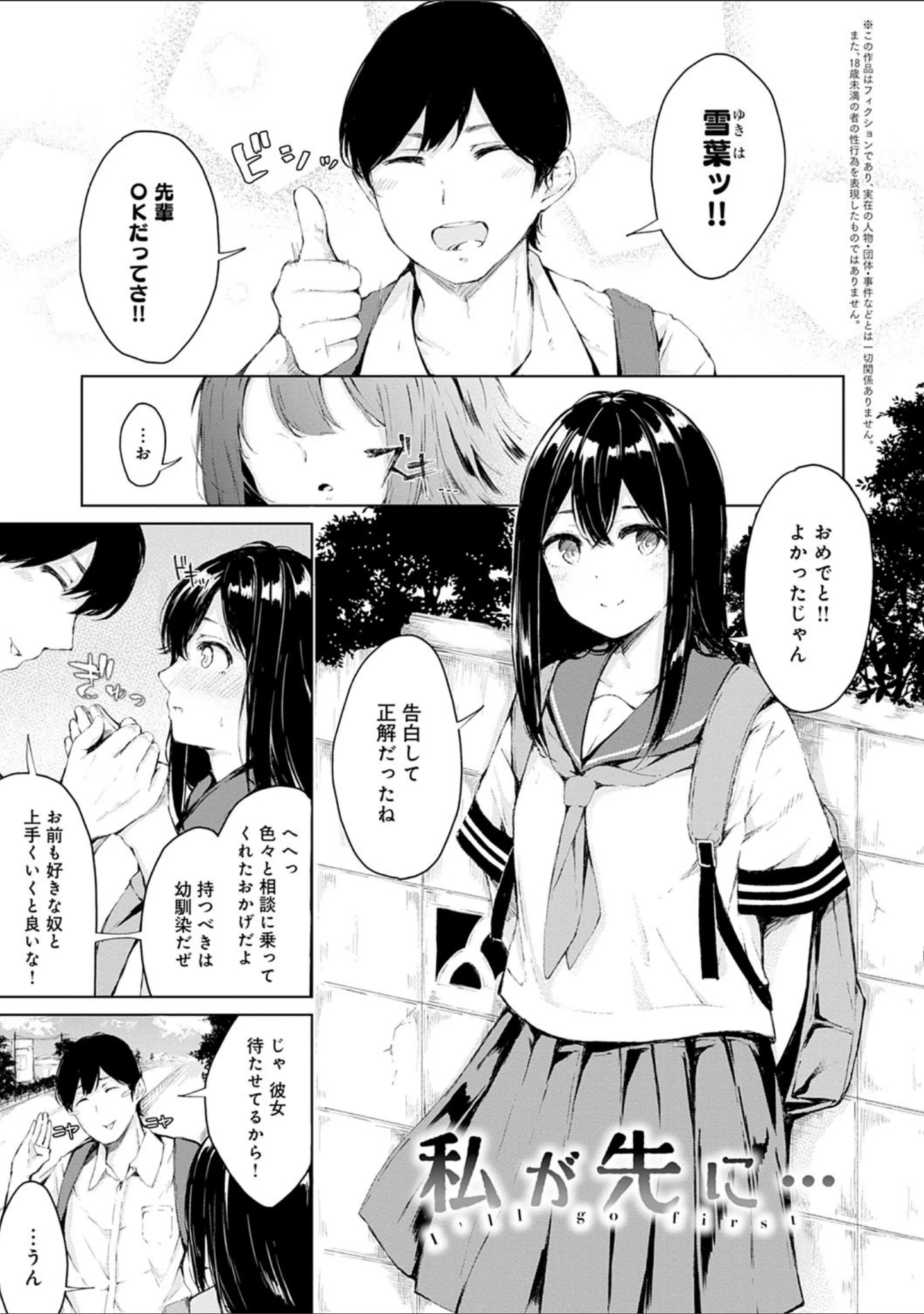 「情動シトラス【FANZA限定特典付き】」（ふらつ） 試し読み 11ページ目