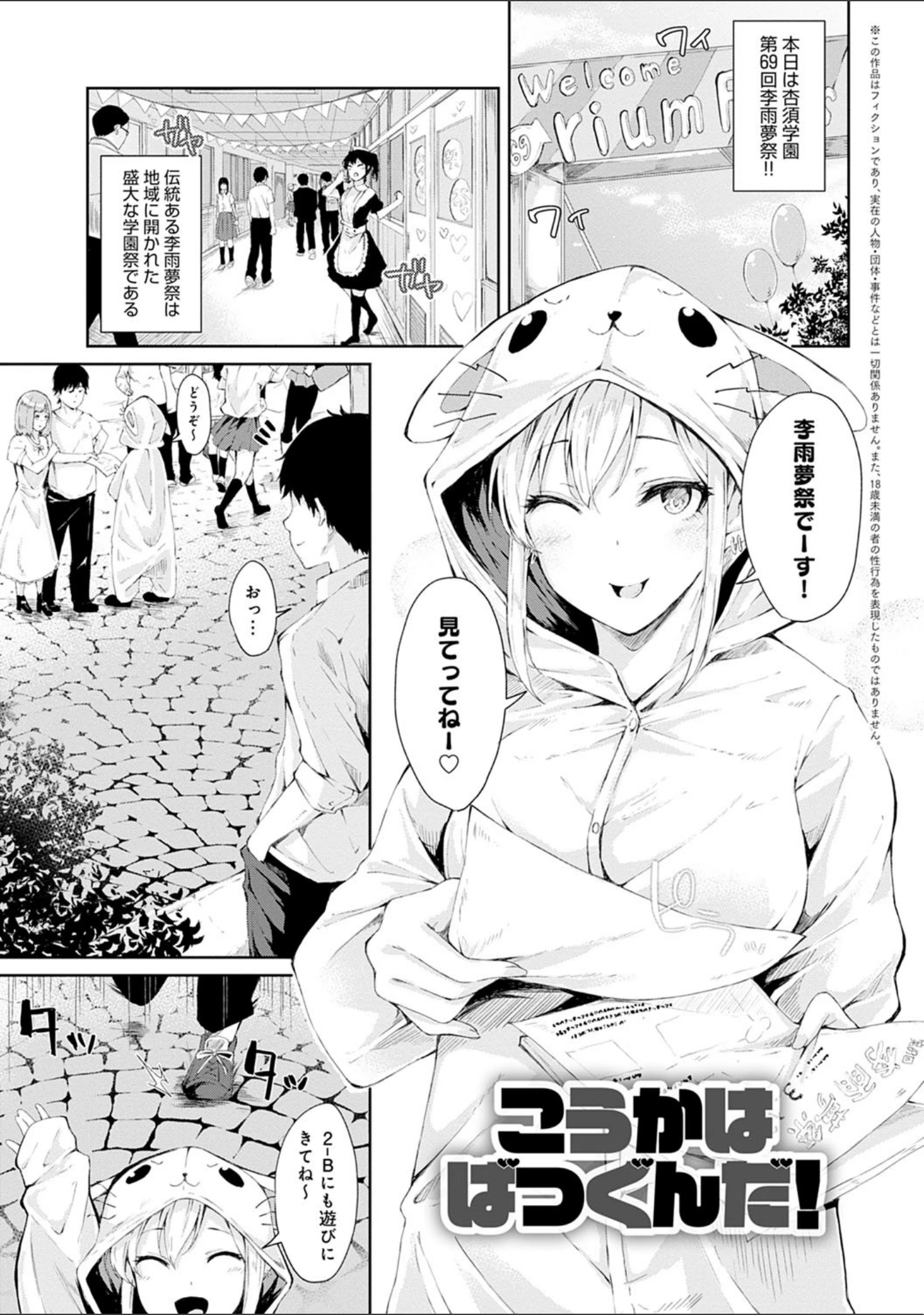 「情動シトラス【FANZA限定特典付き】」（ふらつ） 試し読み 13ページ目