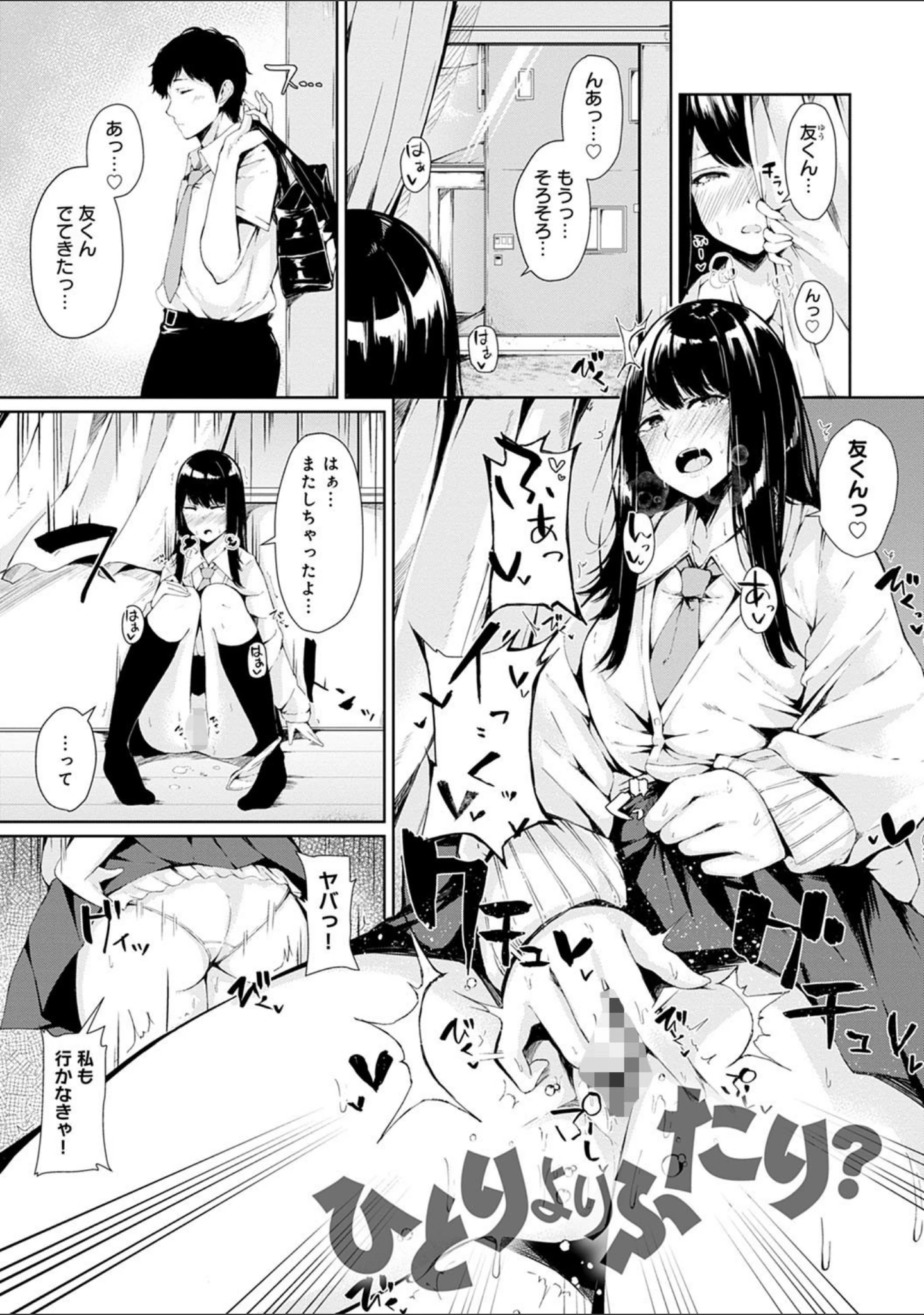 「情動シトラス【FANZA限定特典付き】」（ふらつ） 試し読み 17ページ目