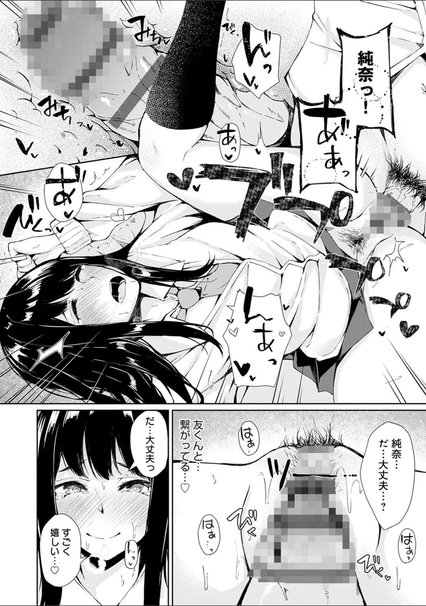 「情動シトラス【FANZA限定特典付き】」（ふらつ） 試し読み 18ページ目