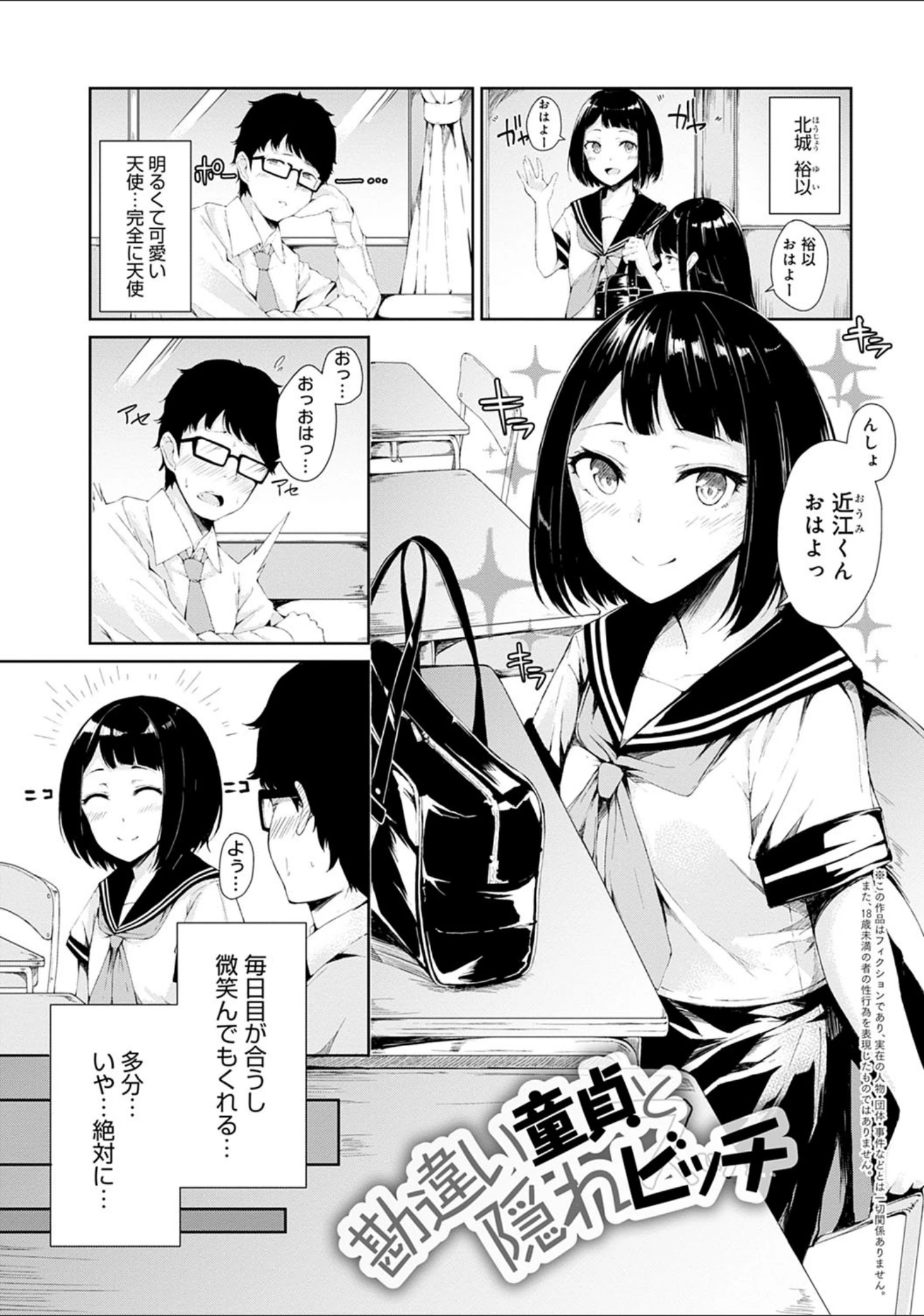 「情動シトラス【FANZA限定特典付き】」（ふらつ） 試し読み 19ページ目