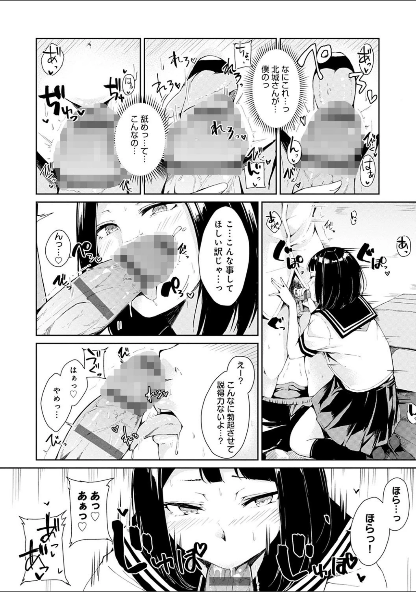 「情動シトラス【FANZA限定特典付き】」（ふらつ） 試し読み 20ページ目