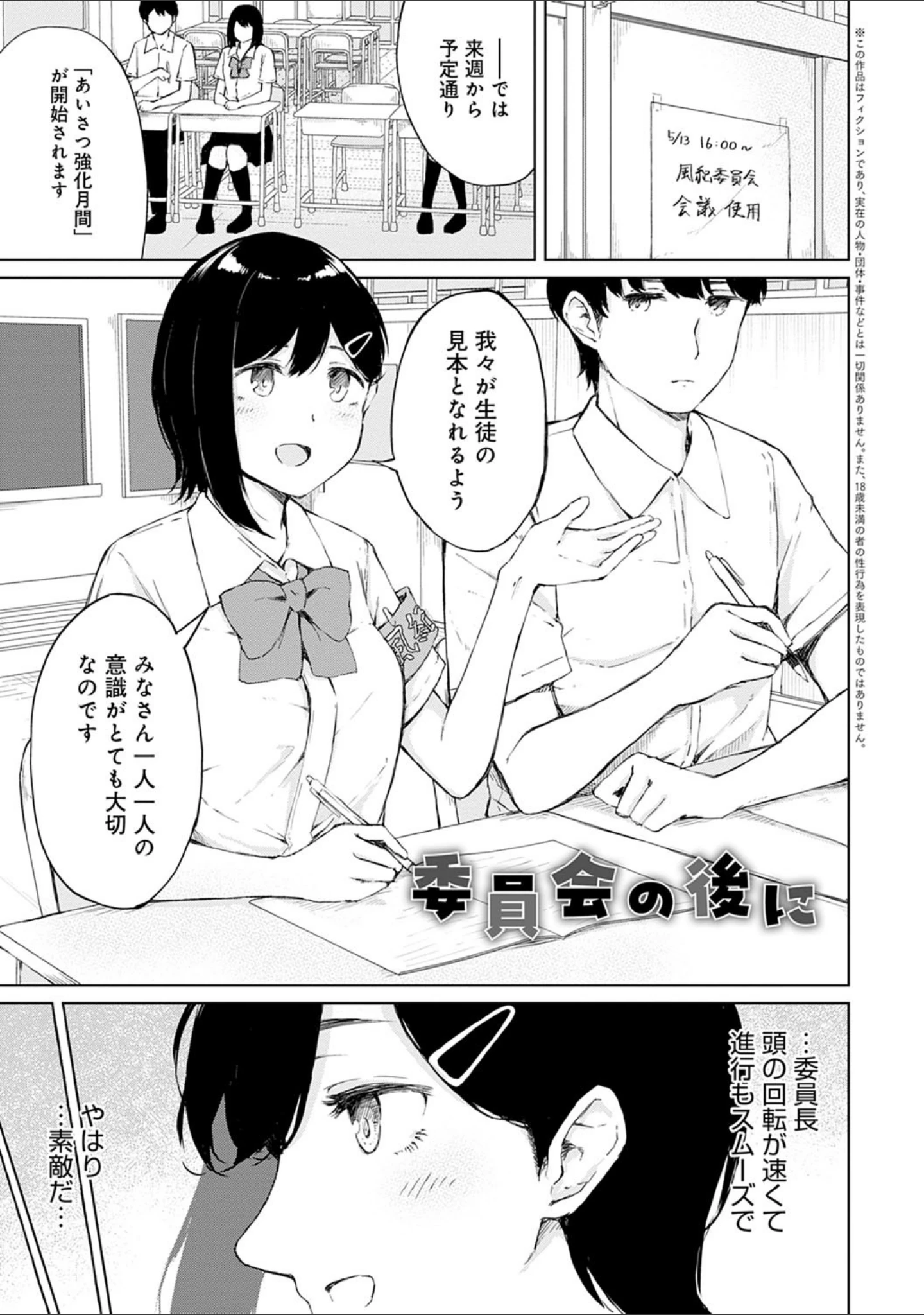 「情動シトラス【FANZA限定特典付き】」（ふらつ） 試し読み 3ページ目